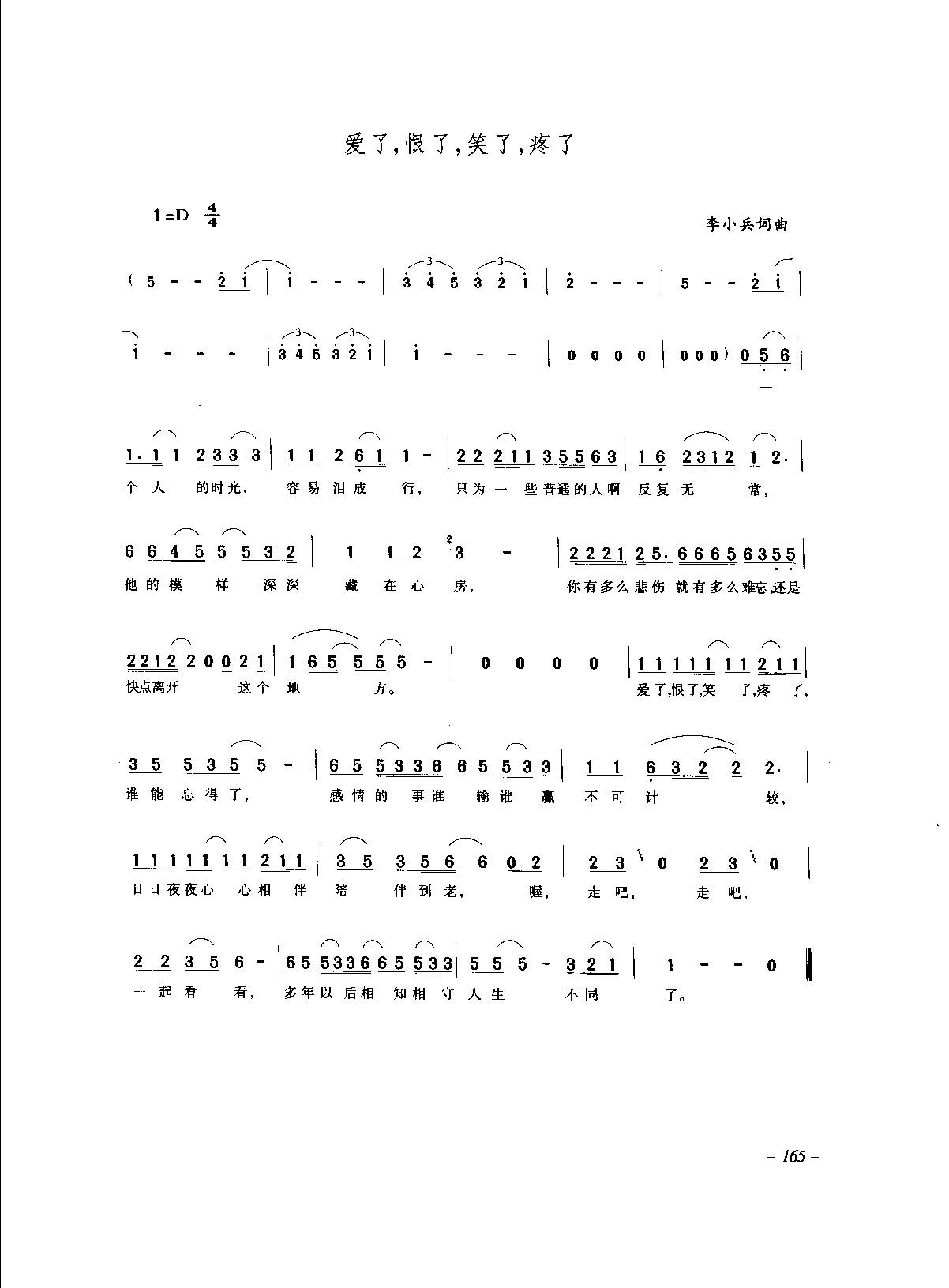 1736148037485436.png 中国通俗歌曲_页面_185.png