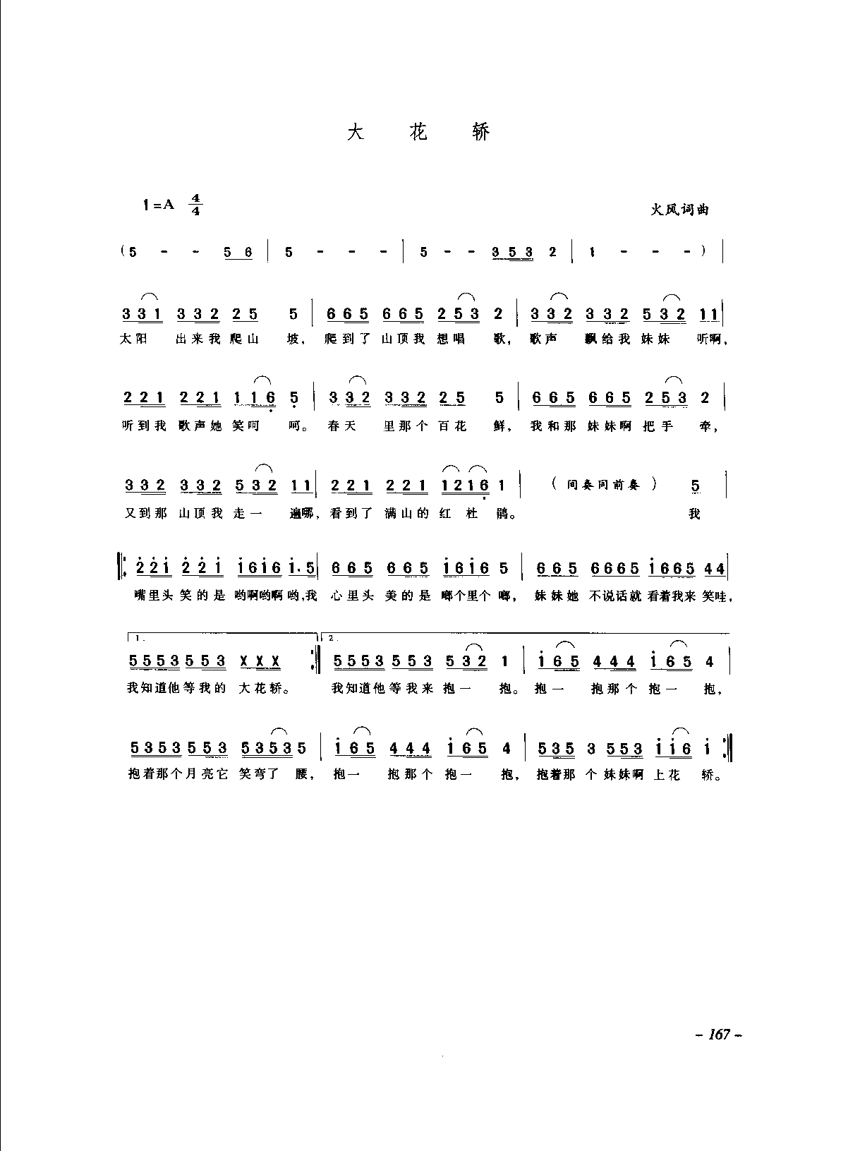 1736148083854225.png 中国通俗歌曲_页面_187.png