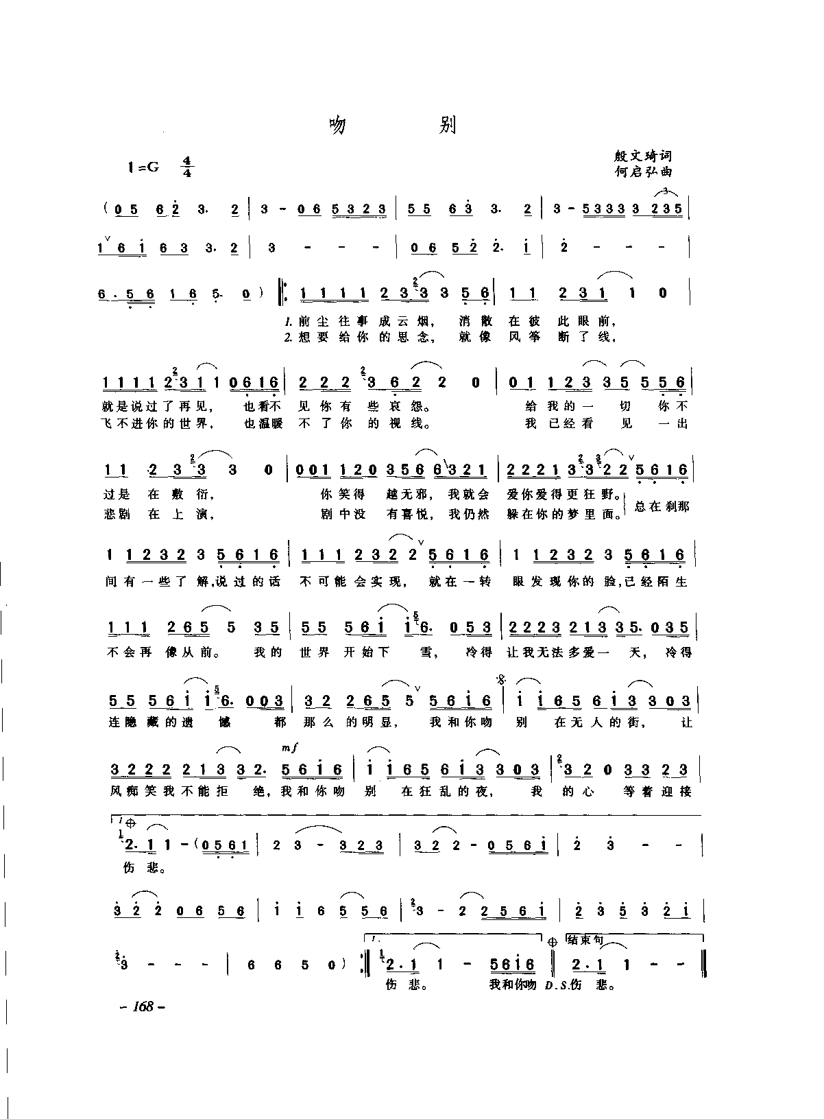 1736148106719360.png 中国通俗歌曲_页面_188.png