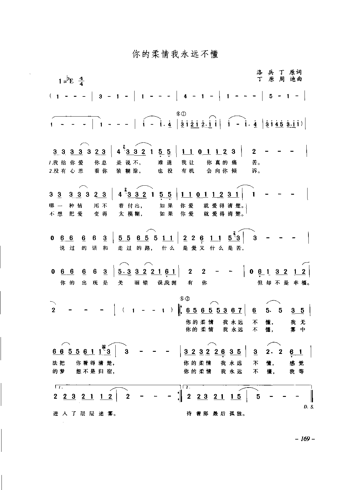 1736148124973507.png 中国通俗歌曲_页面_189.png