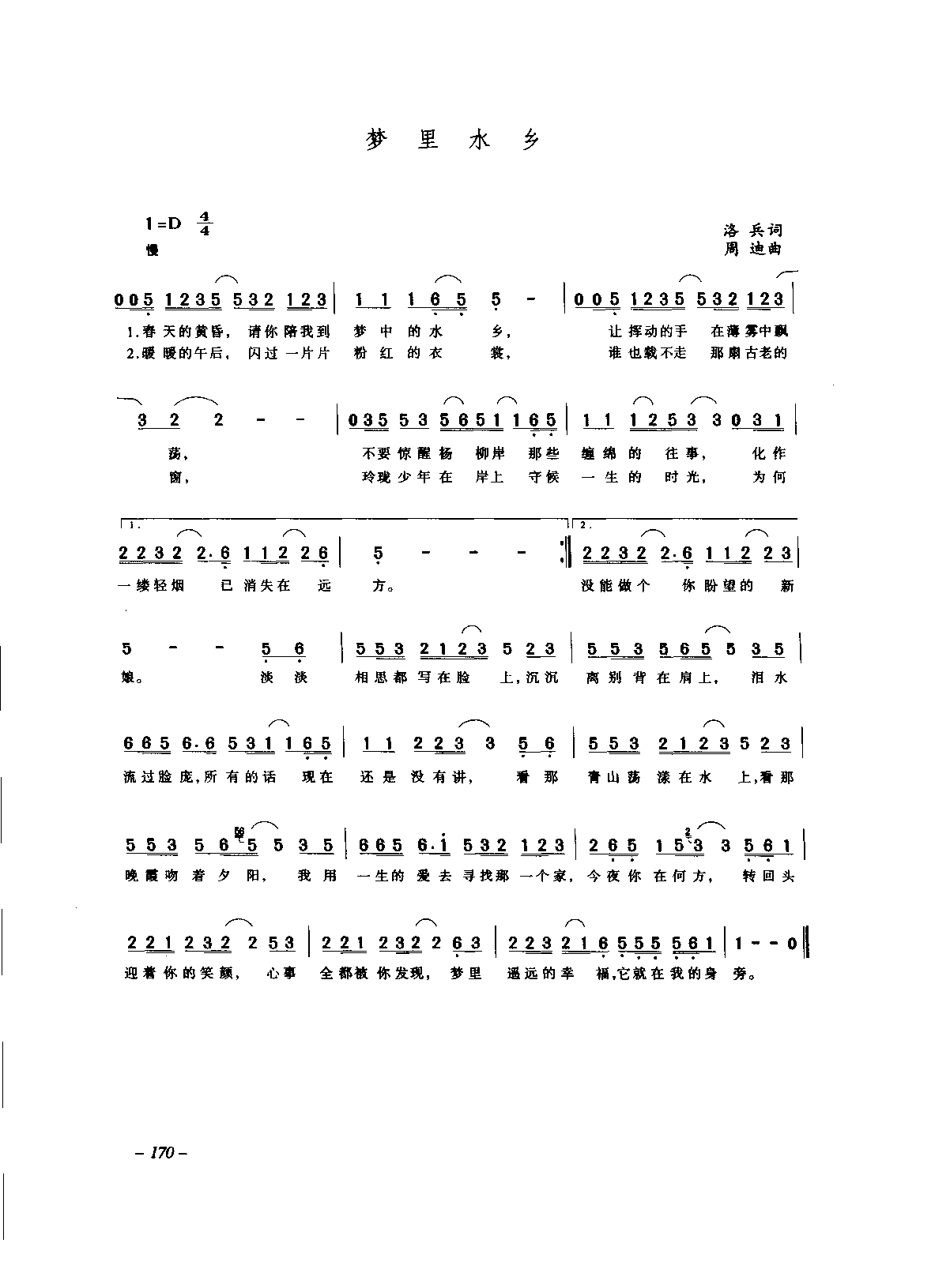 1736148143715140.png 中国通俗歌曲_页面_190.png