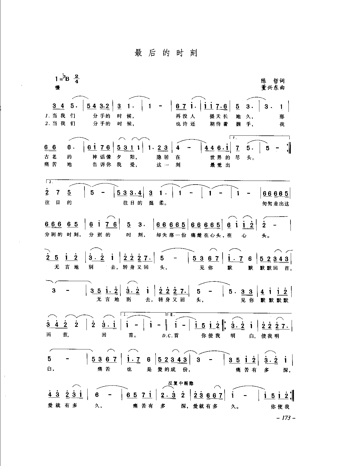 1736148207126942.png 中国通俗歌曲_页面_193.png