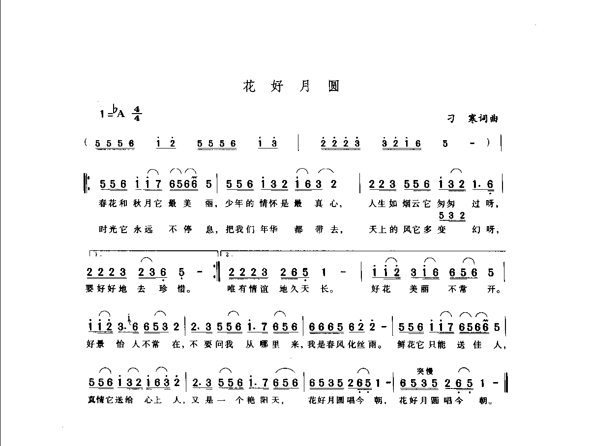1736148275357655.png 中国通俗歌曲_页面_195.png