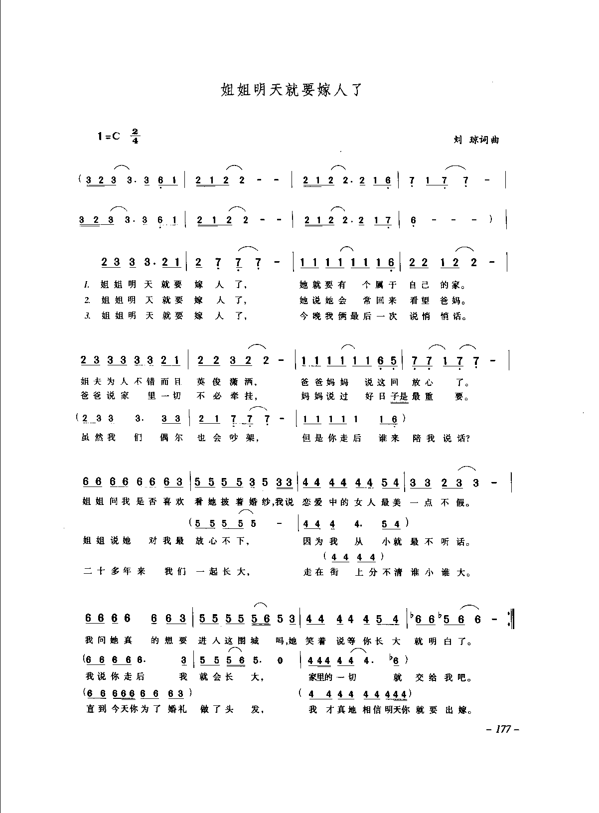 1736148323583644.png 中国通俗歌曲_页面_197.png