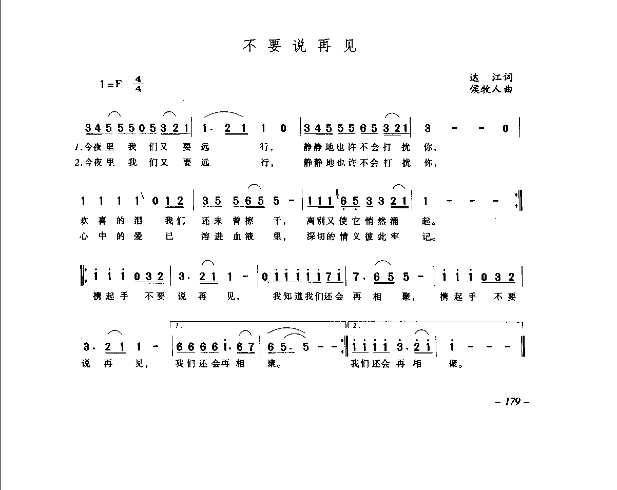 1736148389877430.png 中国通俗歌曲_页面_199.png
