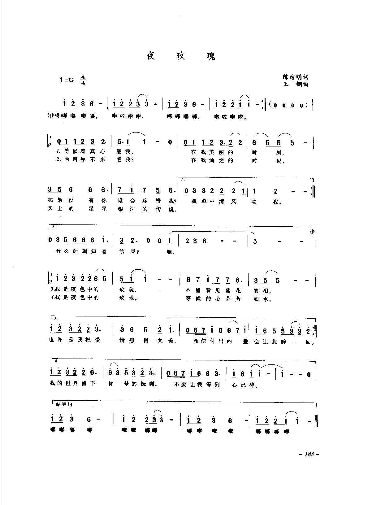 1736148708493167.png 中国通俗歌曲_页面_203.png