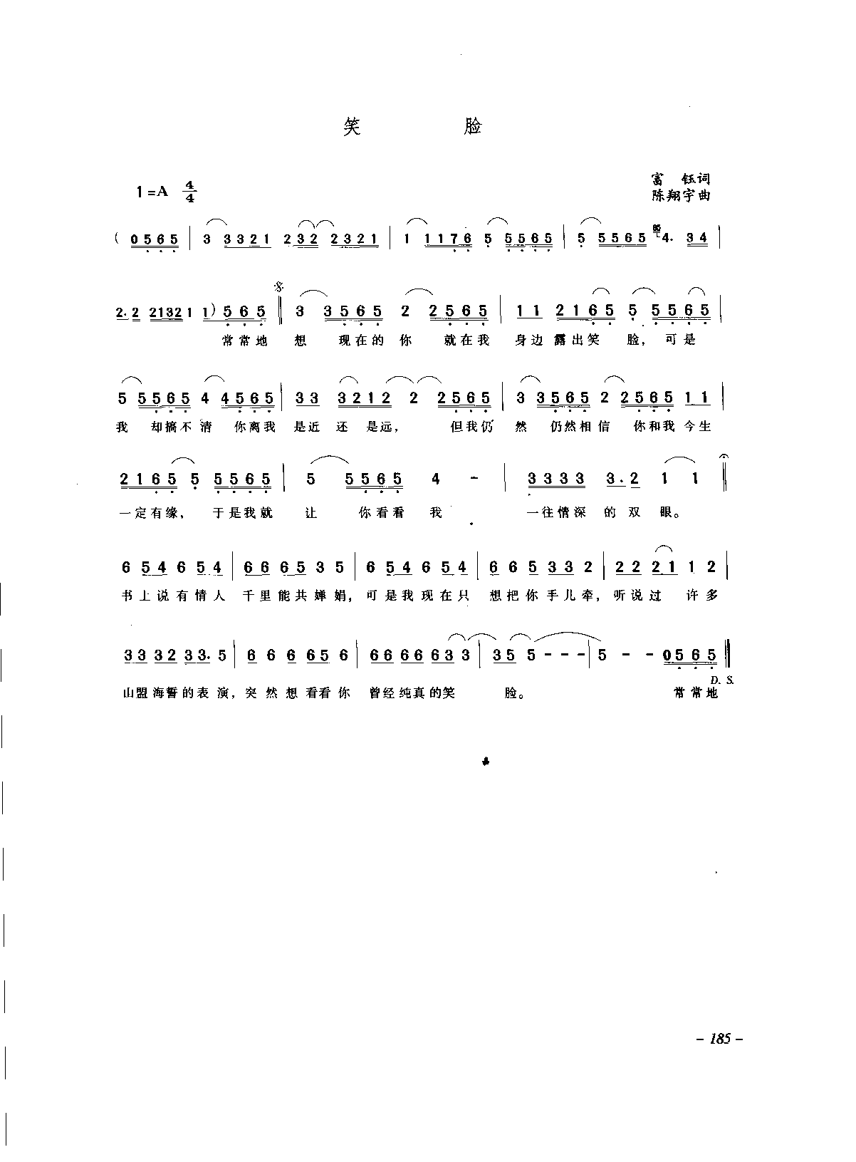 1736148748434290.png 中国通俗歌曲_页面_205.png