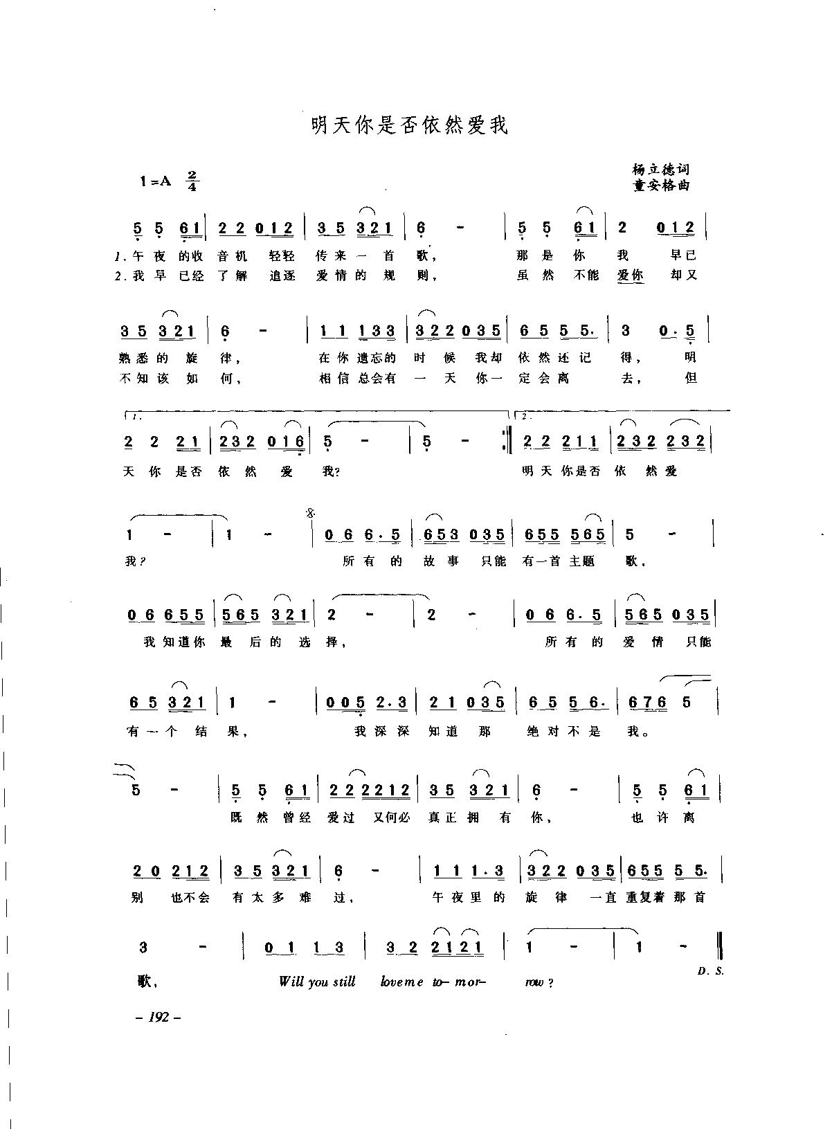 1736148878868877.png 中国通俗歌曲_页面_212.png