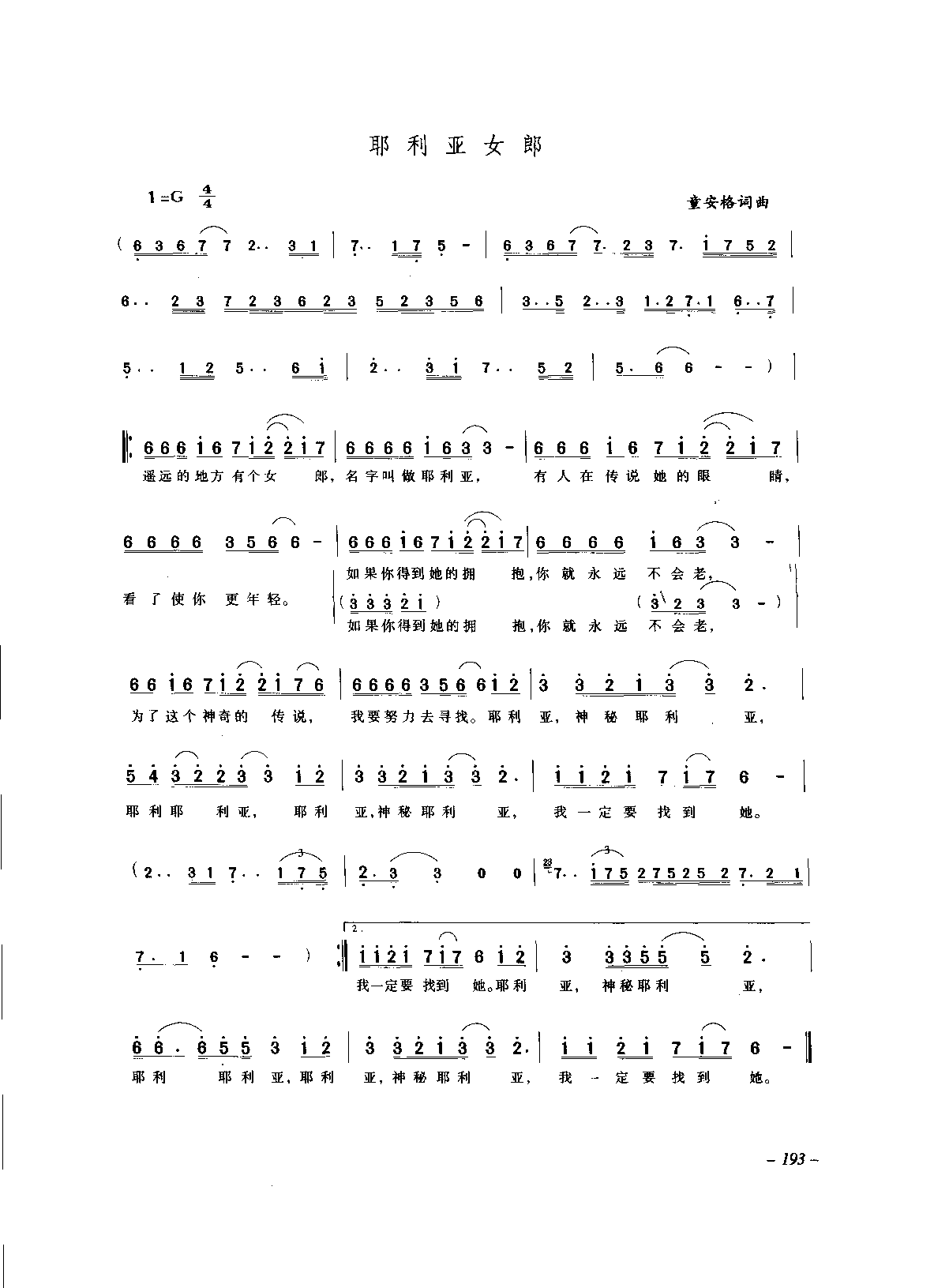 1736148896471481.png 中国通俗歌曲_页面_213.png