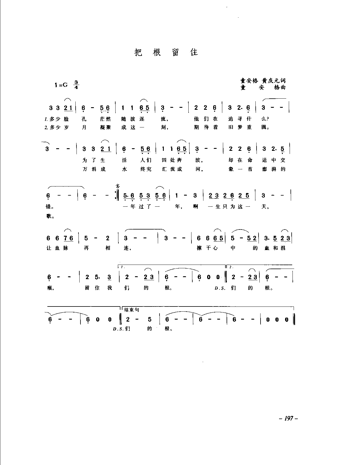 1736148975192789.png 中国通俗歌曲_页面_217.png