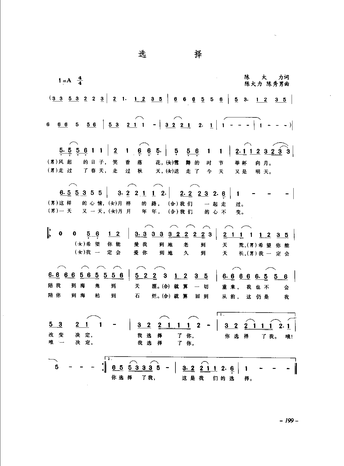 1736149016873015.png 中国通俗歌曲_页面_219.png