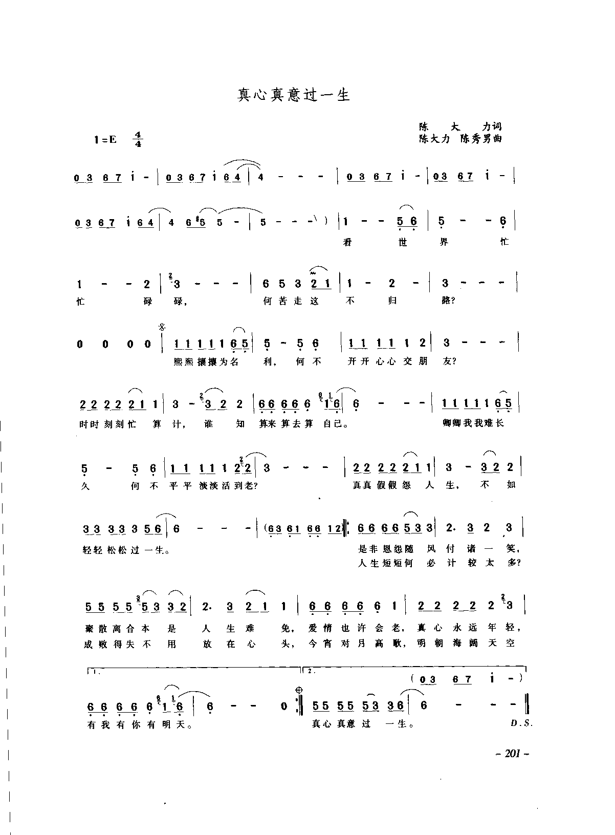 1736149055265776.png 中国通俗歌曲_页面_221.png