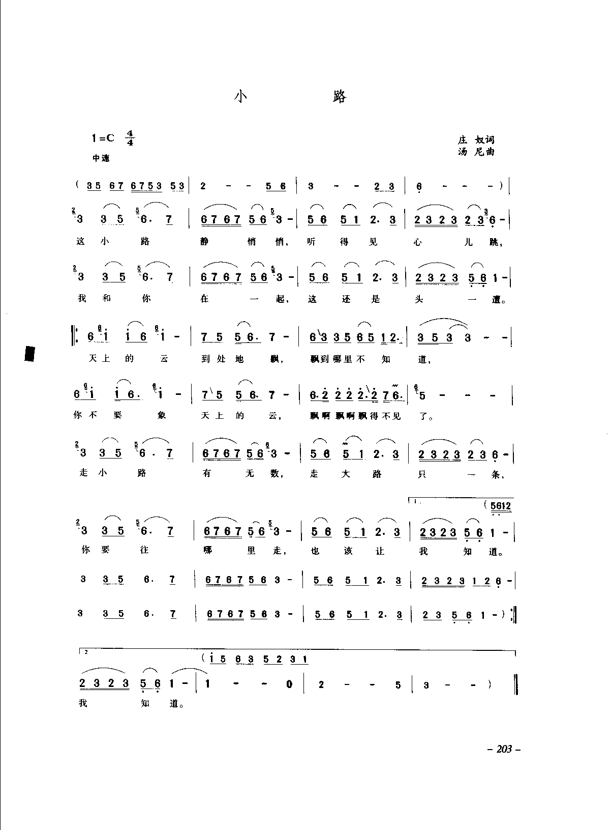 1736149098961442.png 中国通俗歌曲_页面_223.png