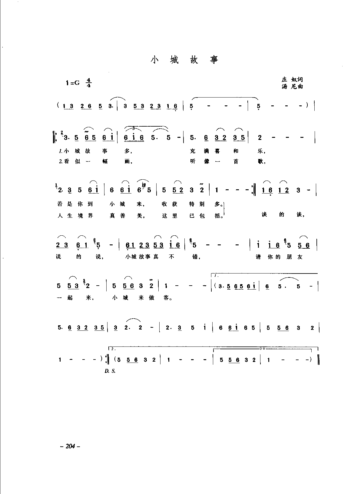 1736149117922686.png 中国通俗歌曲_页面_224.png