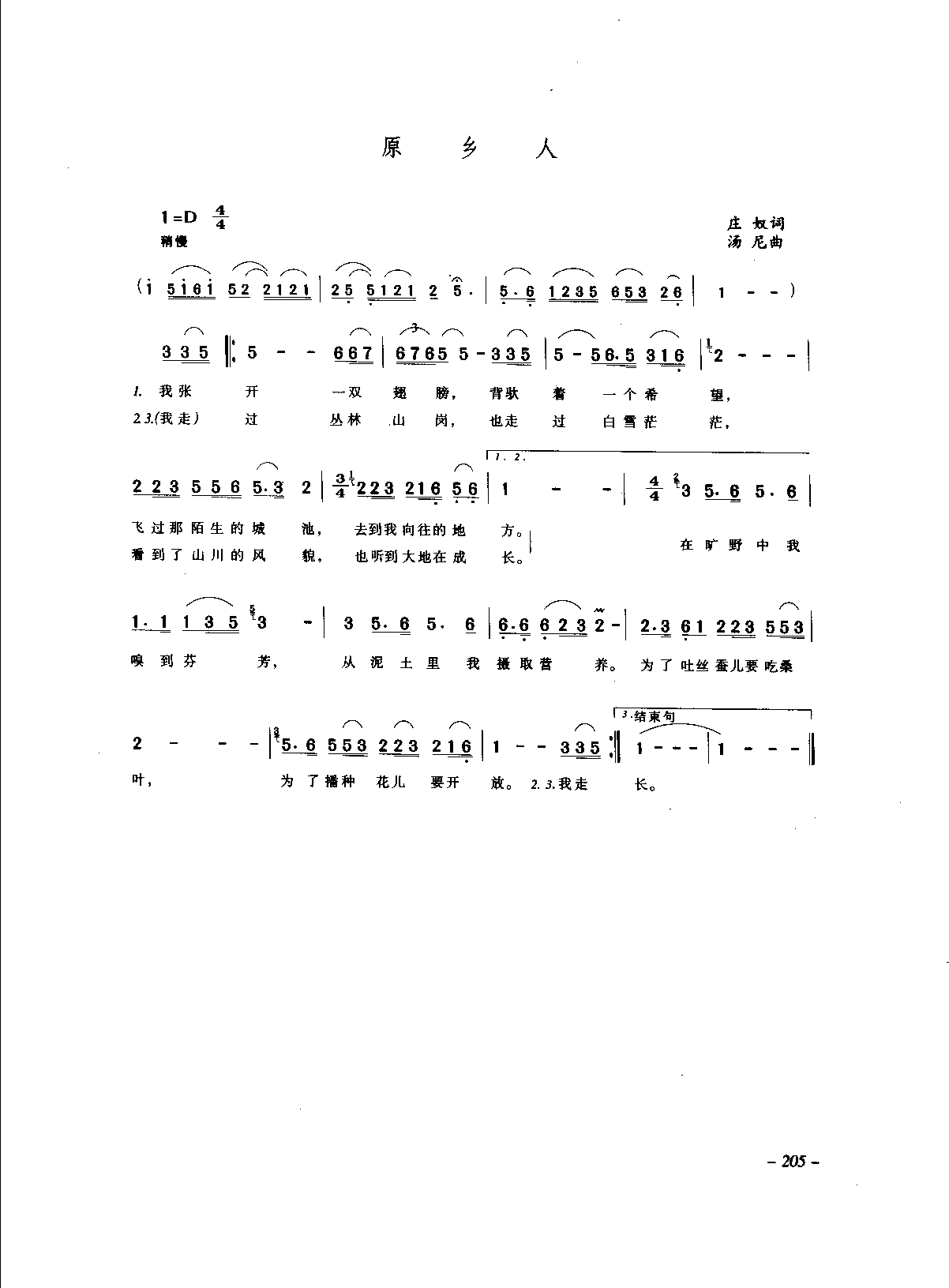 1736149139600461.png 中国通俗歌曲_页面_225.png