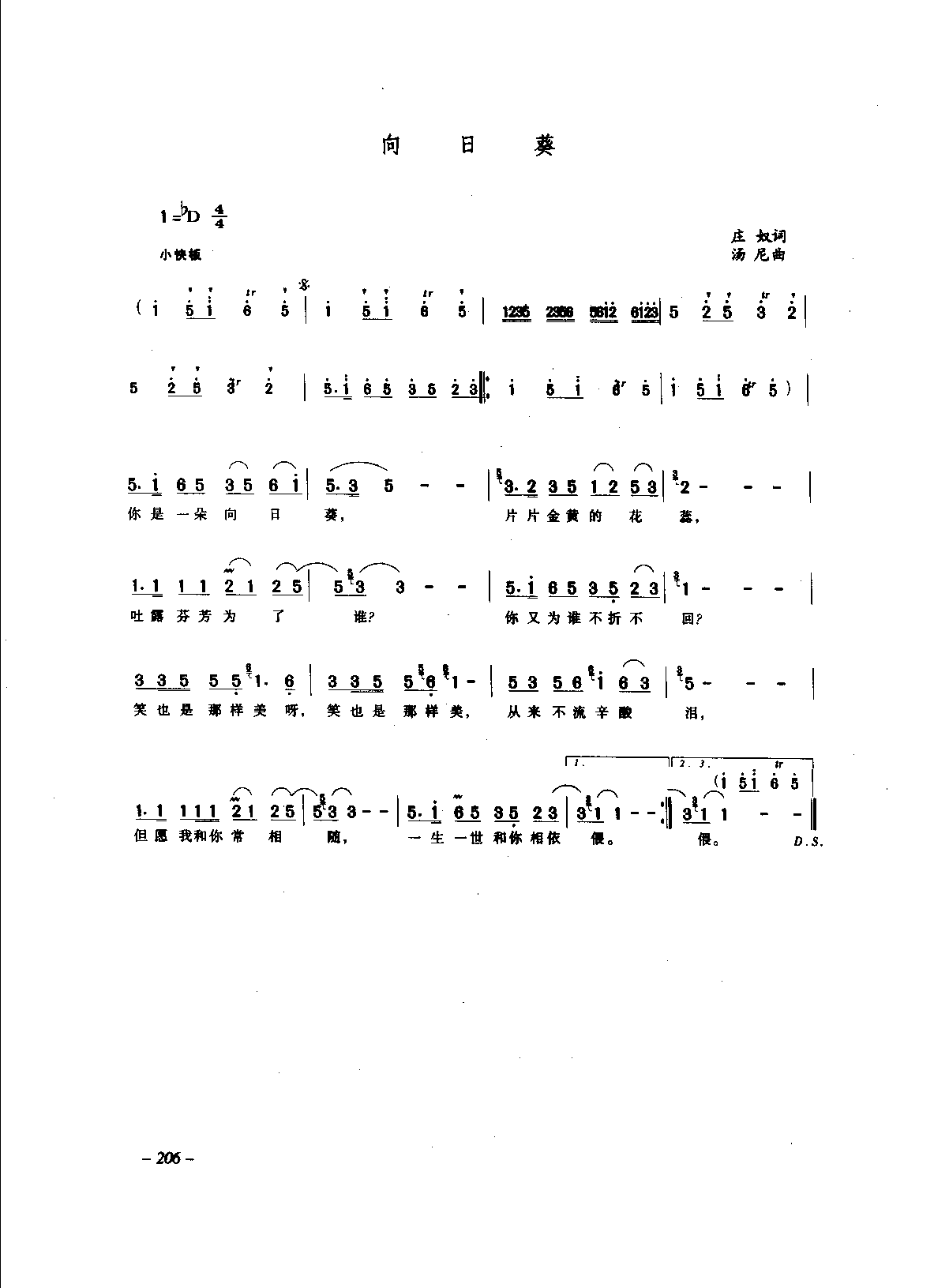 1736149157853576.png 中国通俗歌曲_页面_226.png