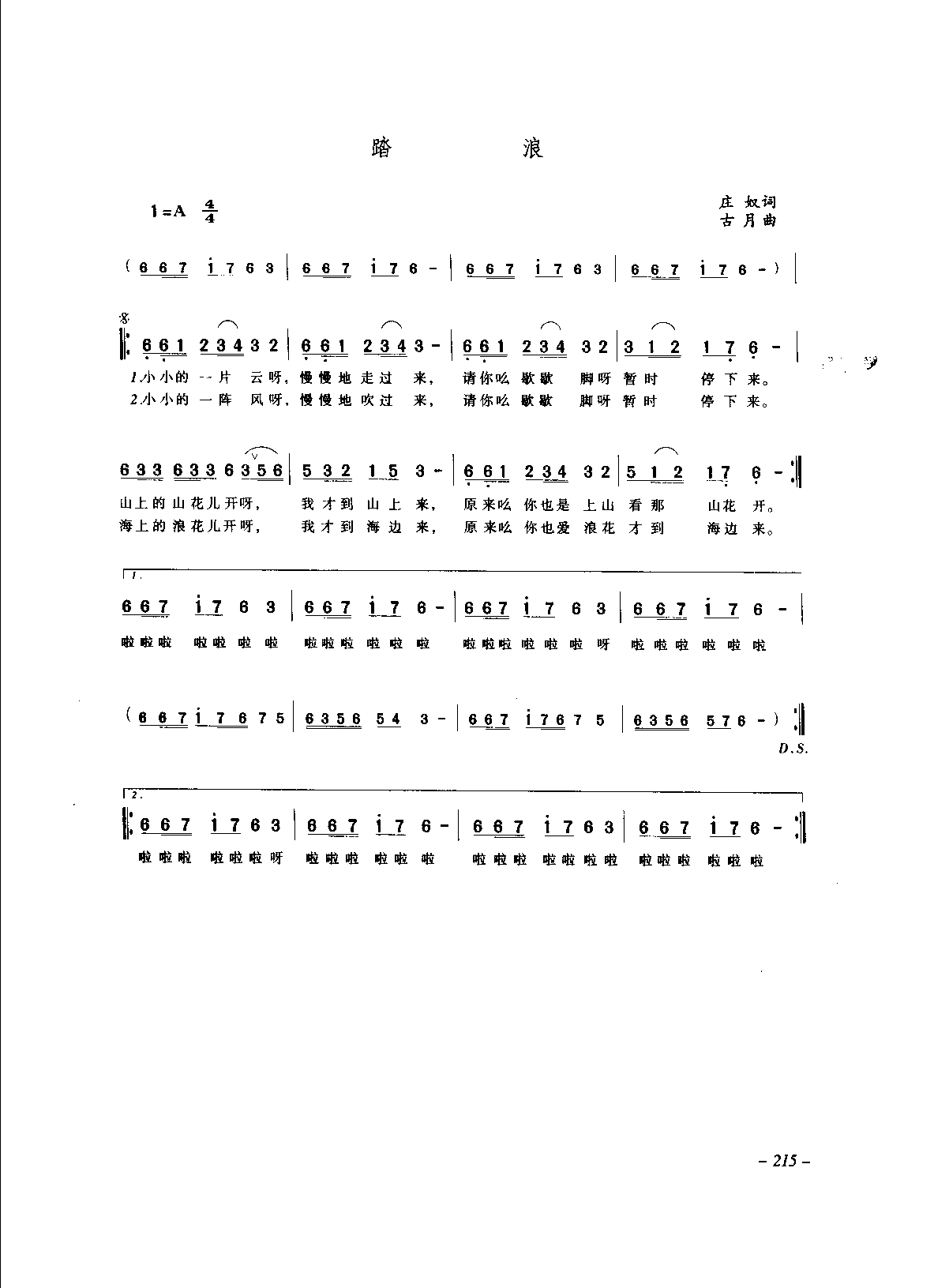 1736149323925191.png 中国通俗歌曲_页面_235.png