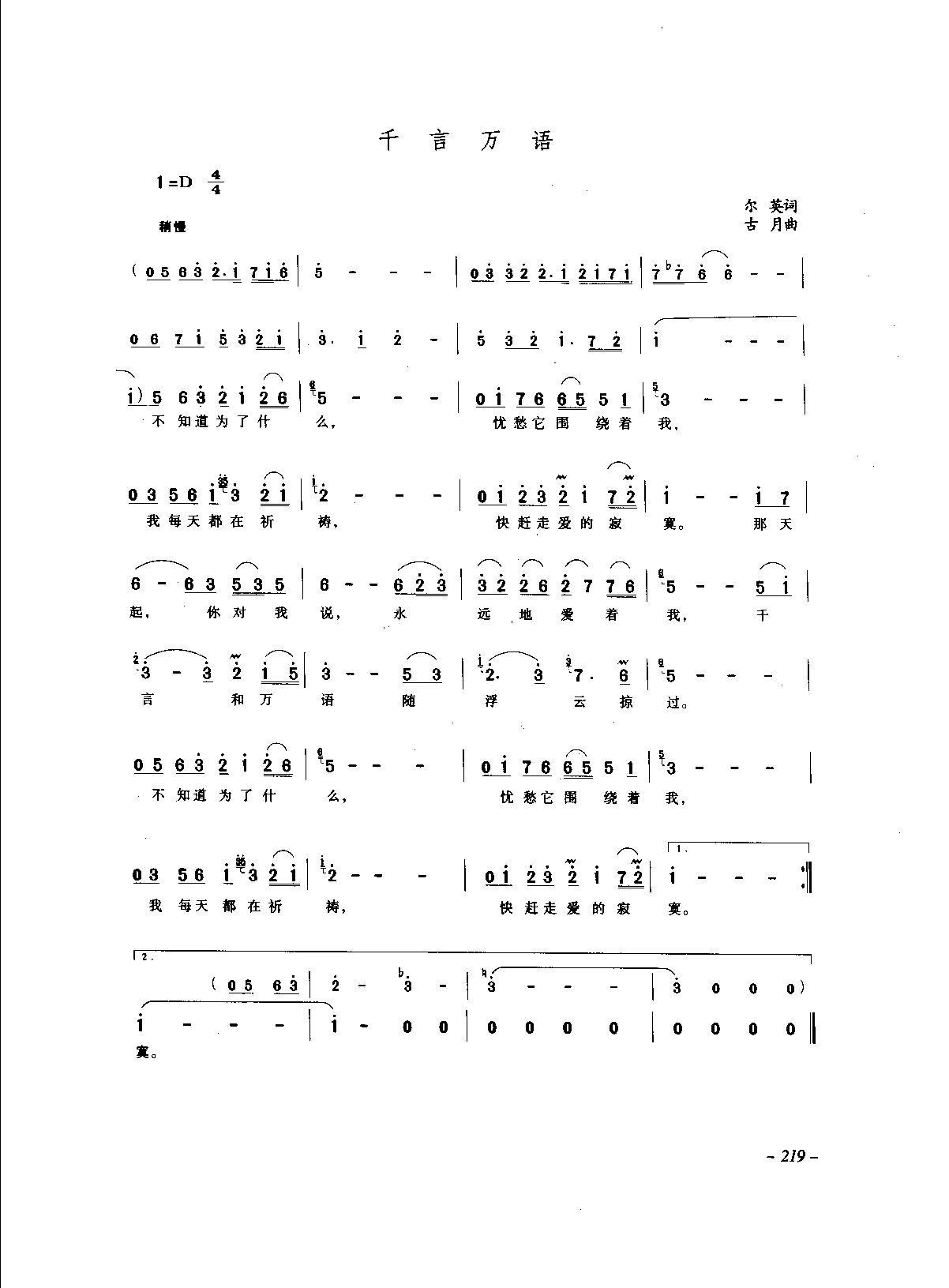 1736149410755027.png 中国通俗歌曲_页面_239.png