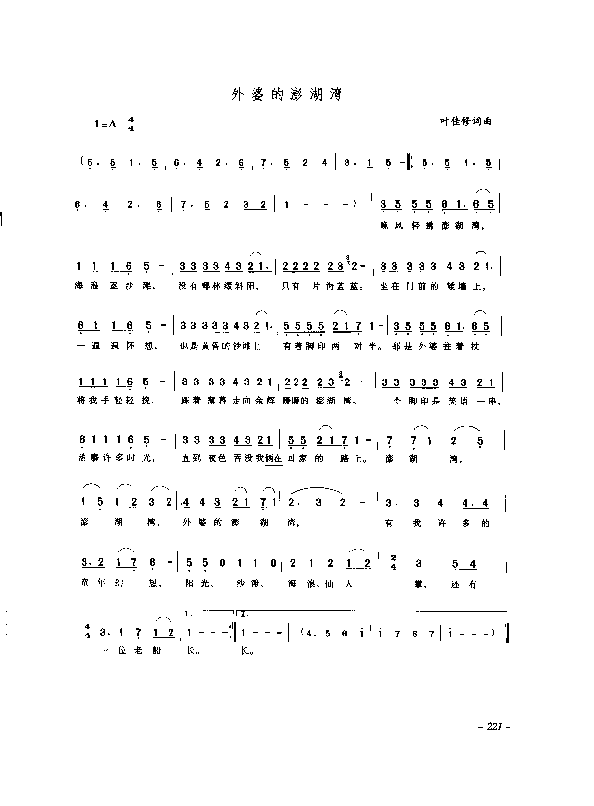 1736149459432347.png 中国通俗歌曲_页面_241.png