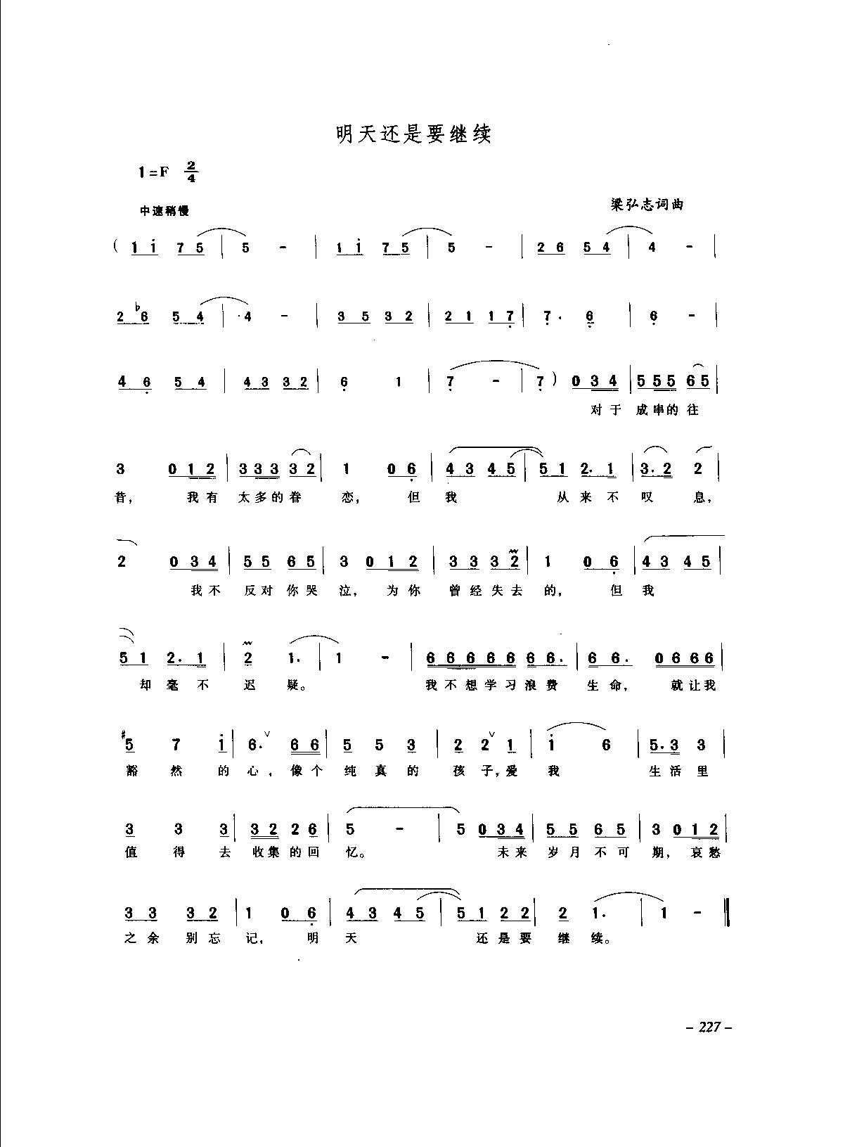 1736149577442493.png 中国通俗歌曲_页面_247.png