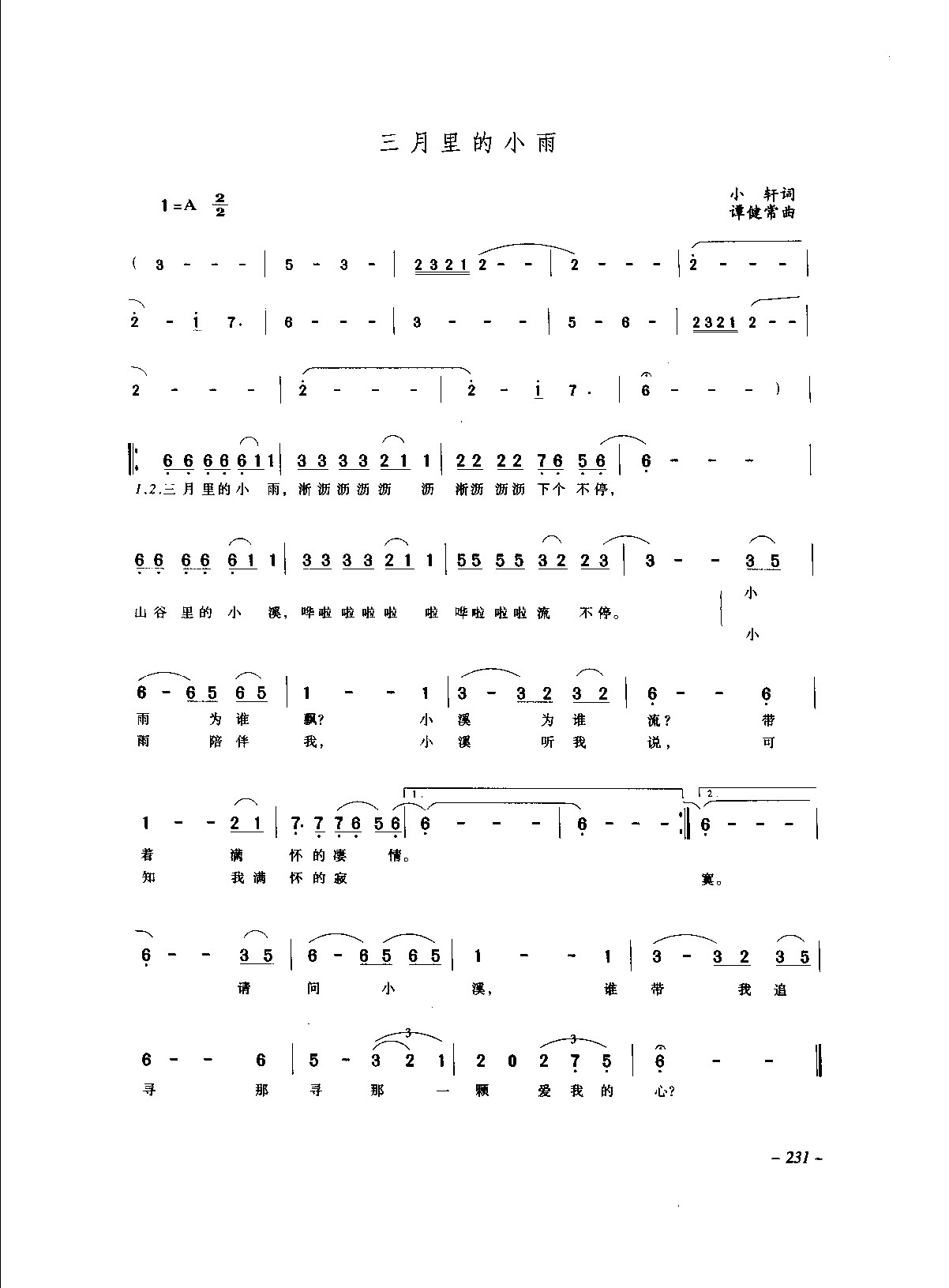 1736151412329673.png 中国通俗歌曲_页面_251.png