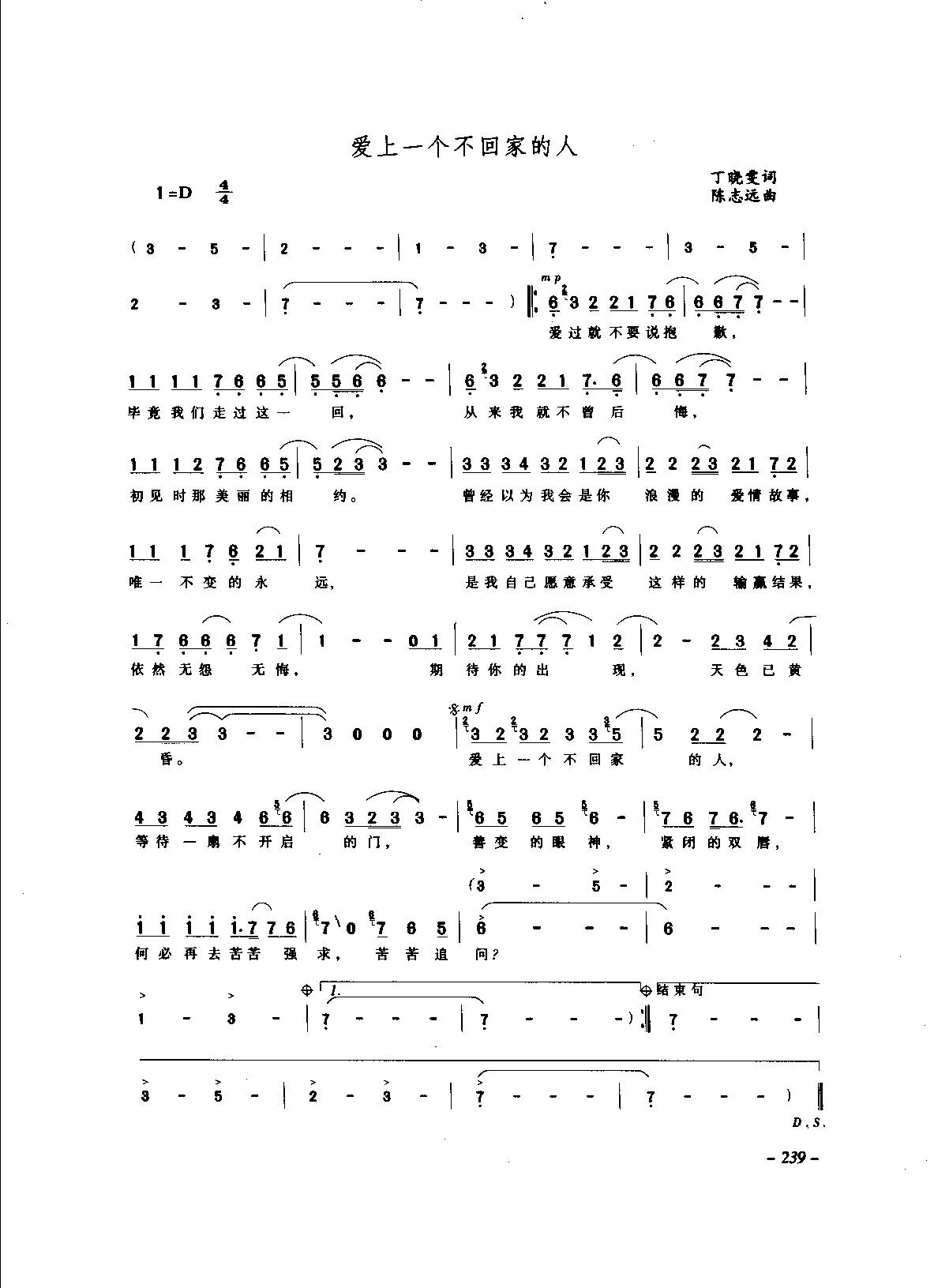 1736151564746797.png 中国通俗歌曲_页面_259.png