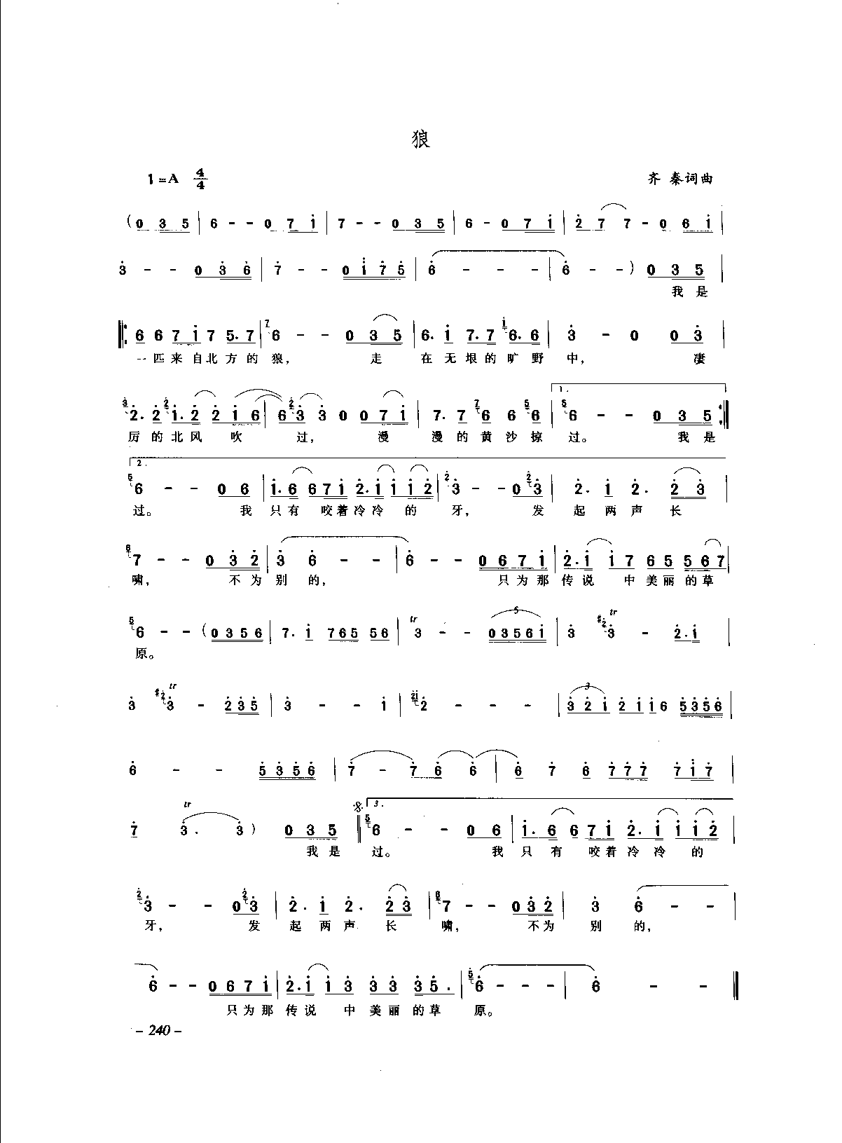 1736151583702872.png 中国通俗歌曲_页面_260.png