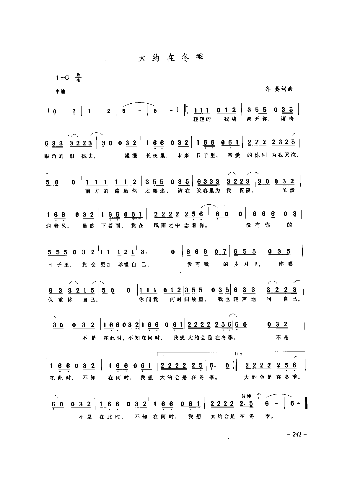 1736151602844519.png 中国通俗歌曲_页面_261.png