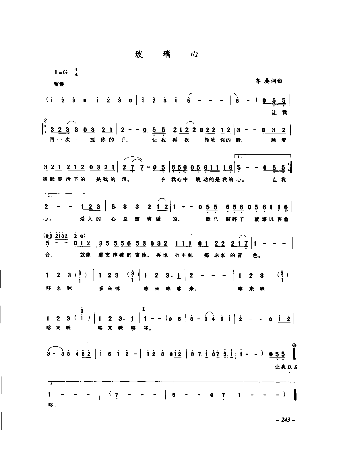 1736151645183360.png 中国通俗歌曲_页面_263.png