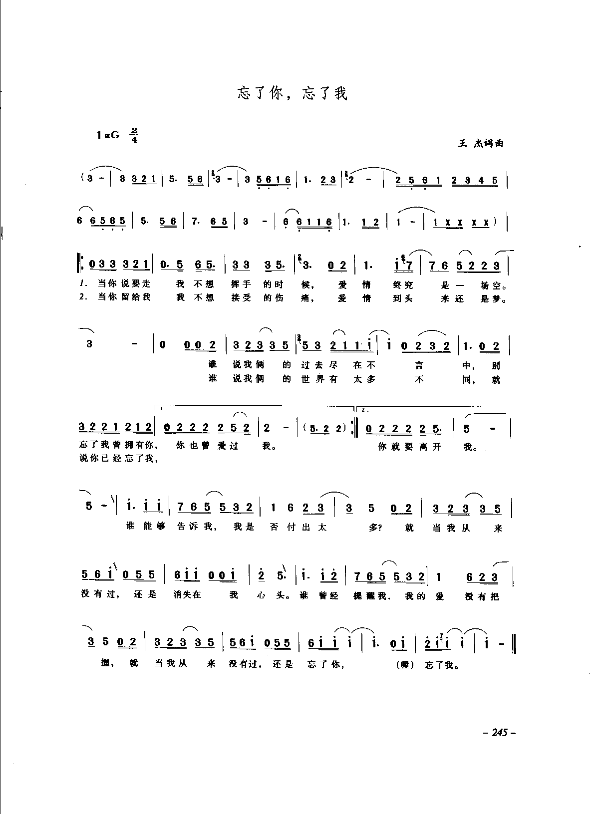 1736151685598394.png 中国通俗歌曲_页面_265.png