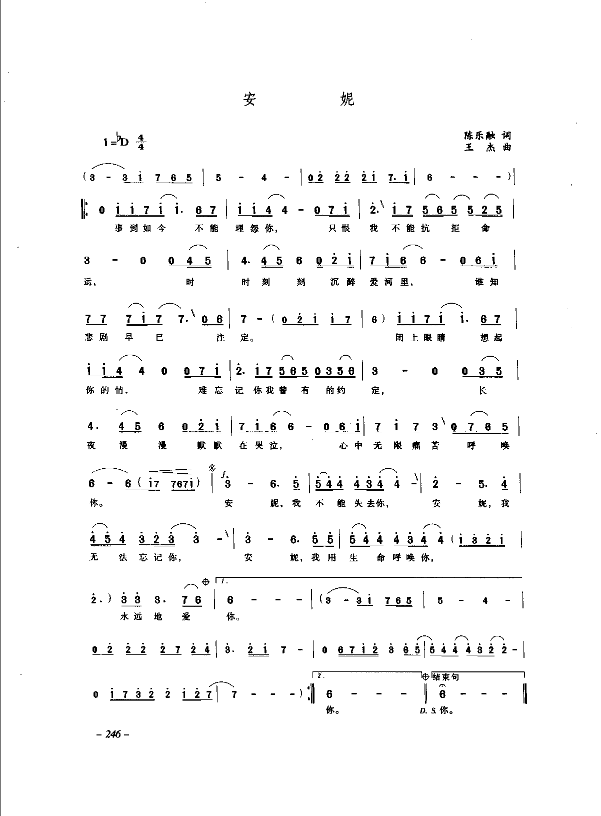 1736151709247346.png 中国通俗歌曲_页面_266.png