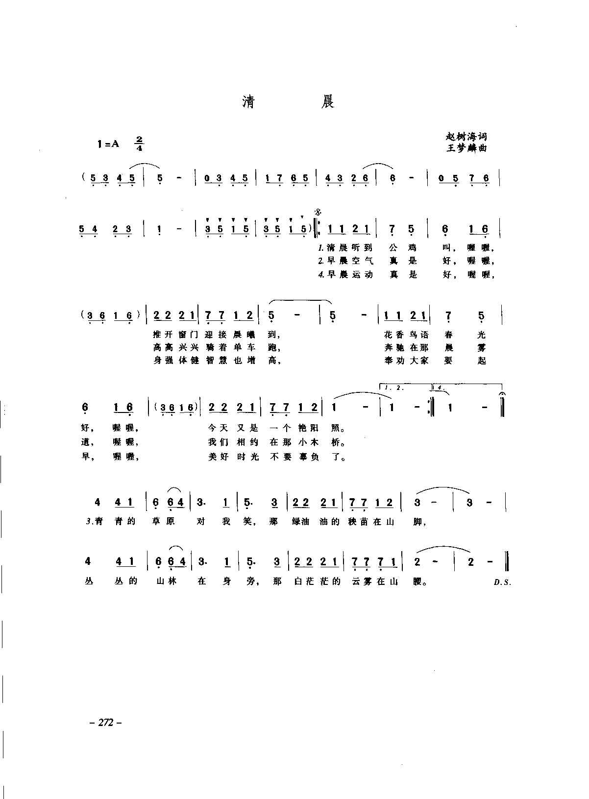 1736152149225801.png 中国通俗歌曲_页面_292.png