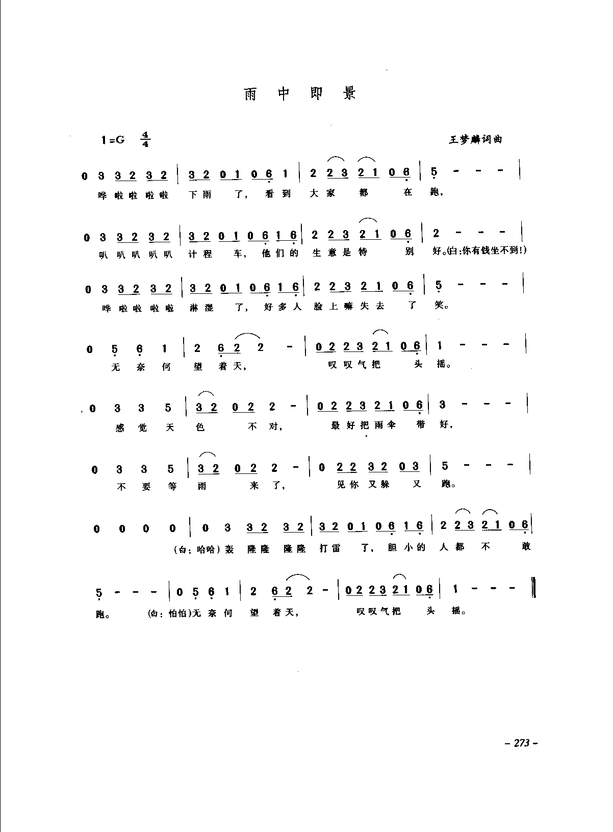 1736152170556152.png 中国通俗歌曲_页面_293.png