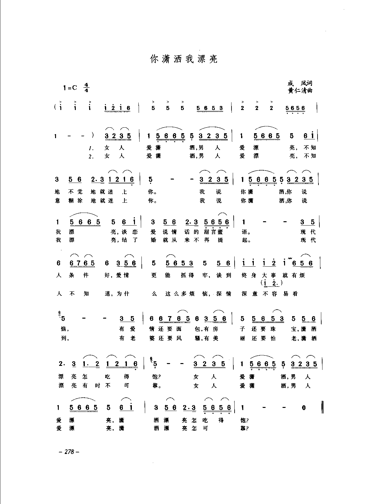 1736152266550551.png 中国通俗歌曲_页面_298.png