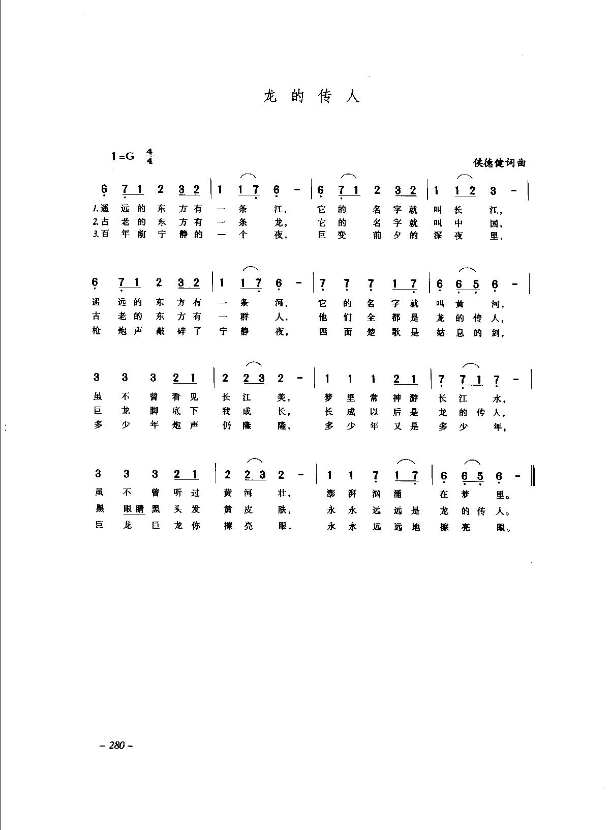 1736211969447040.png 中国通俗歌曲_页面_300.png