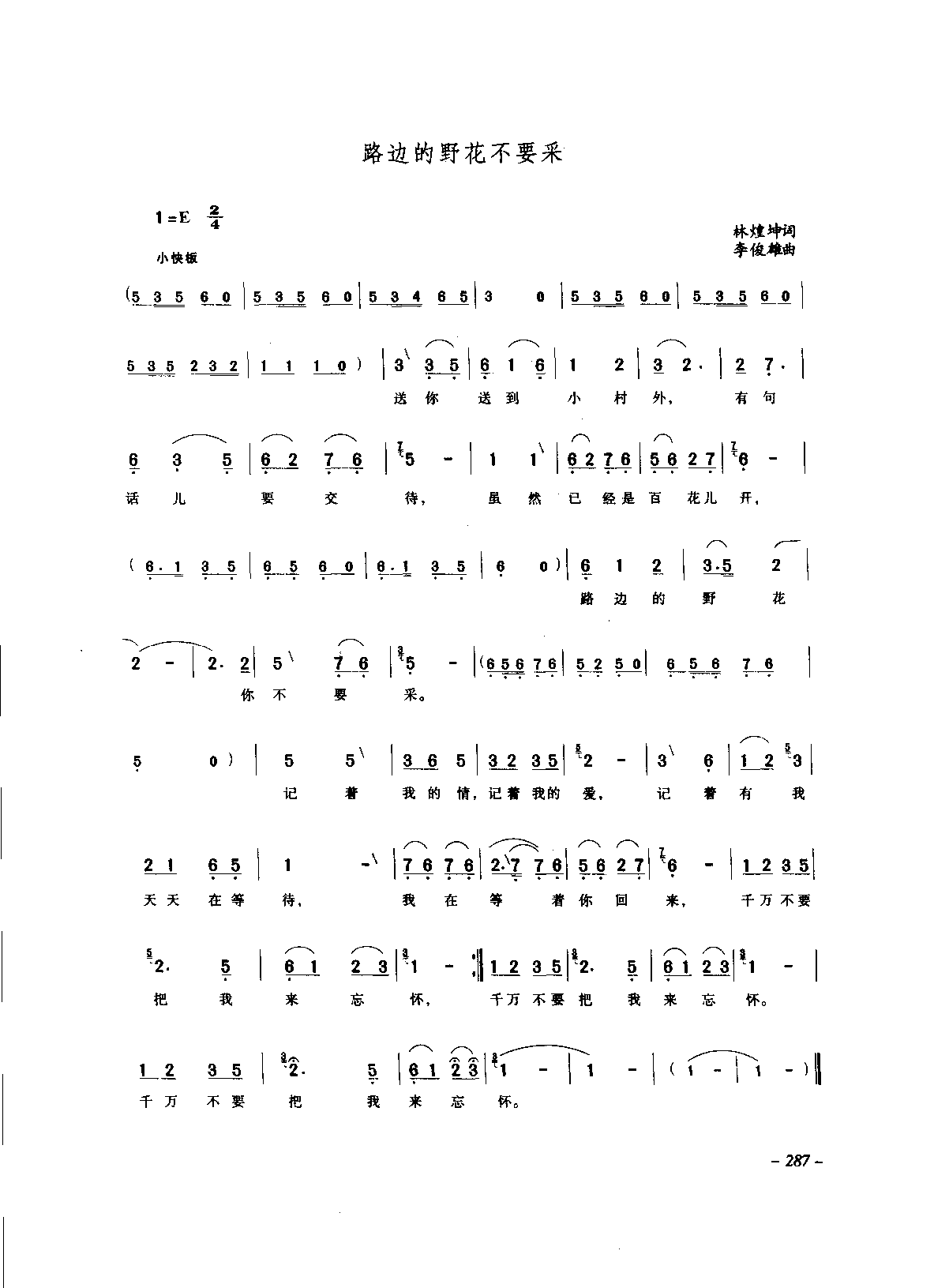 1736212168779887.png 中国通俗歌曲_页面_307.png