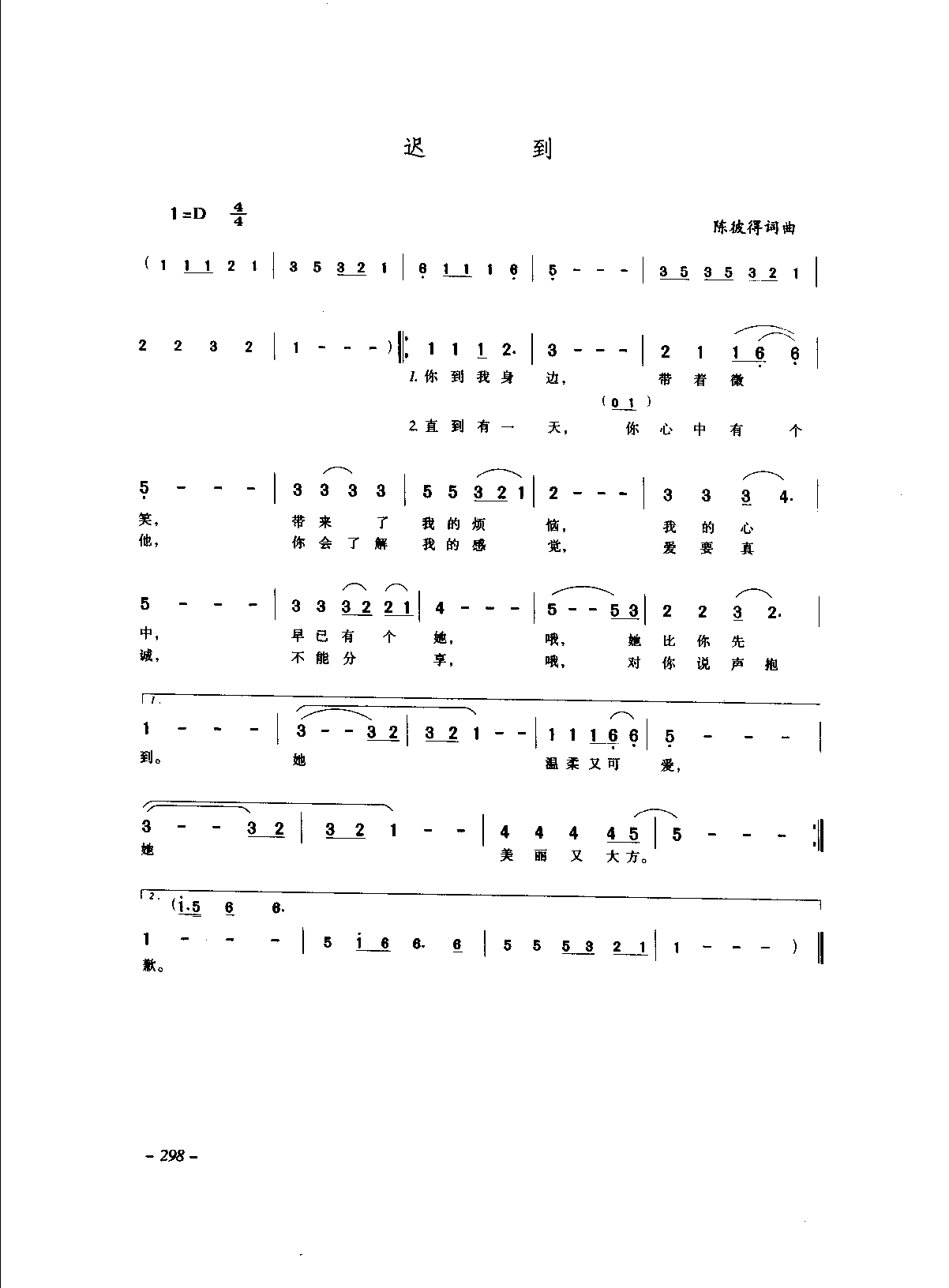 1736212359158071.png 中国通俗歌曲_页面_318.png