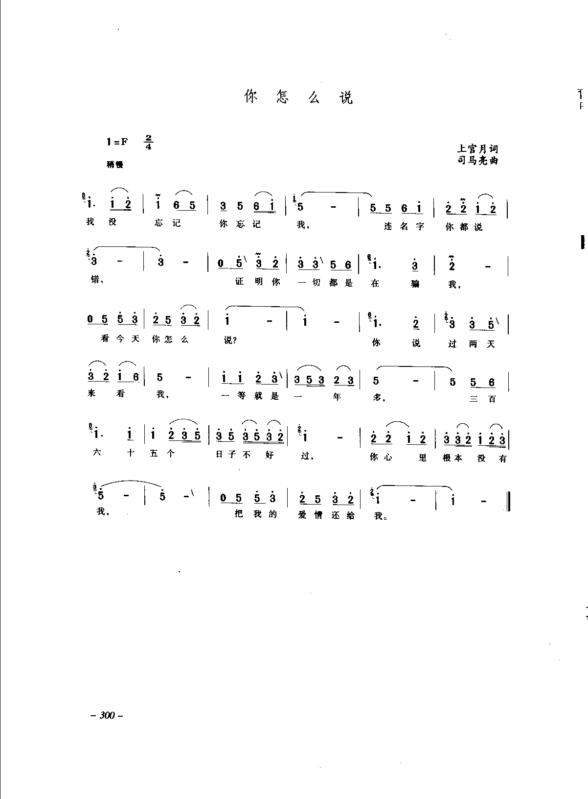 1736212398587189.png 中国通俗歌曲_页面_320.png