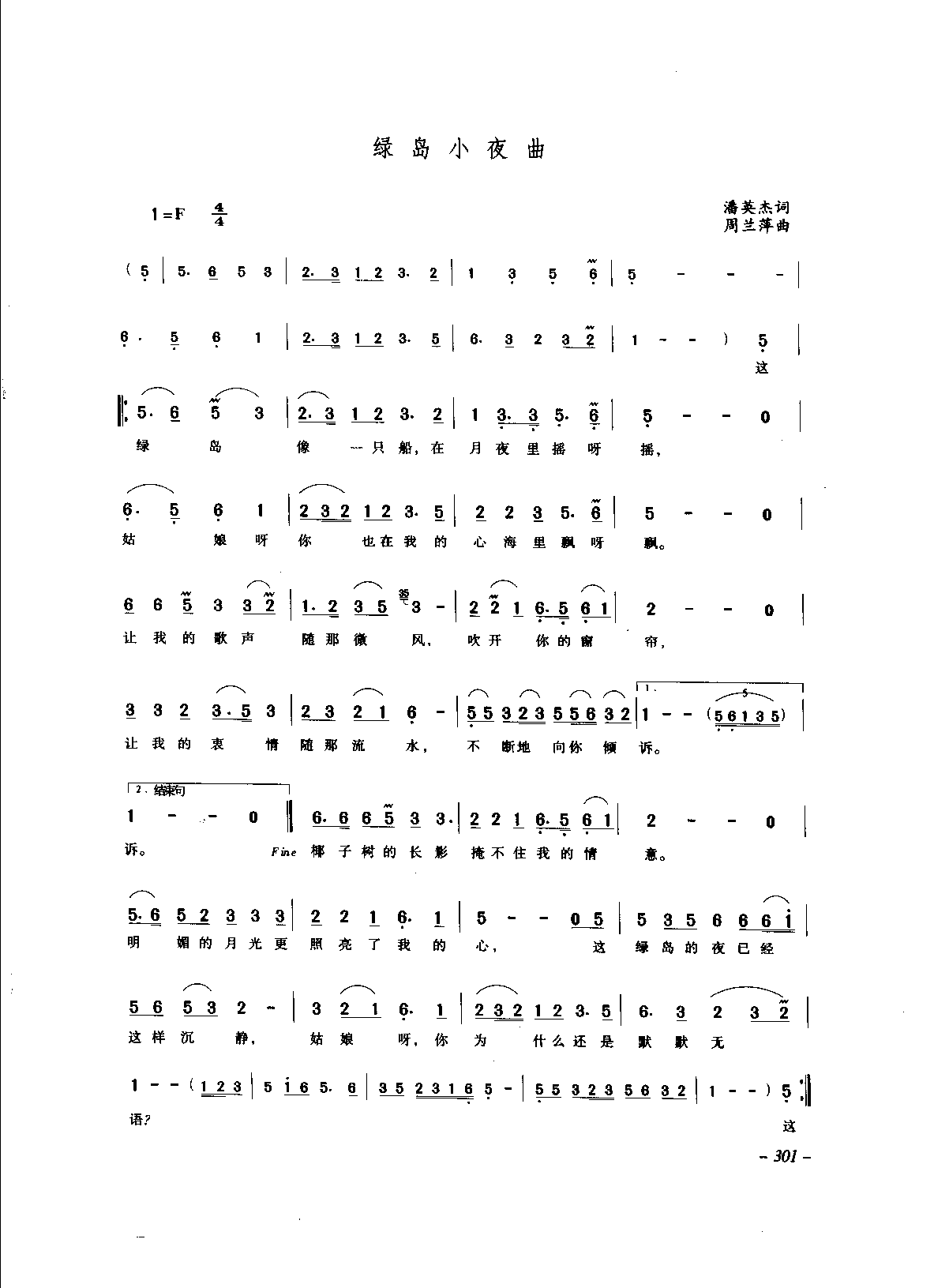 1736212418686727.png 中国通俗歌曲_页面_321.png