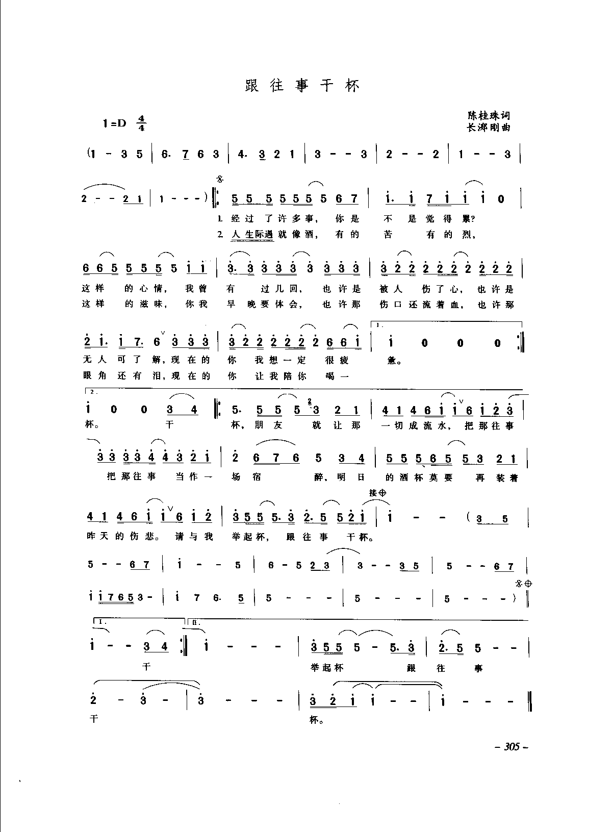 1736212496879872.png 中国通俗歌曲_页面_325.png