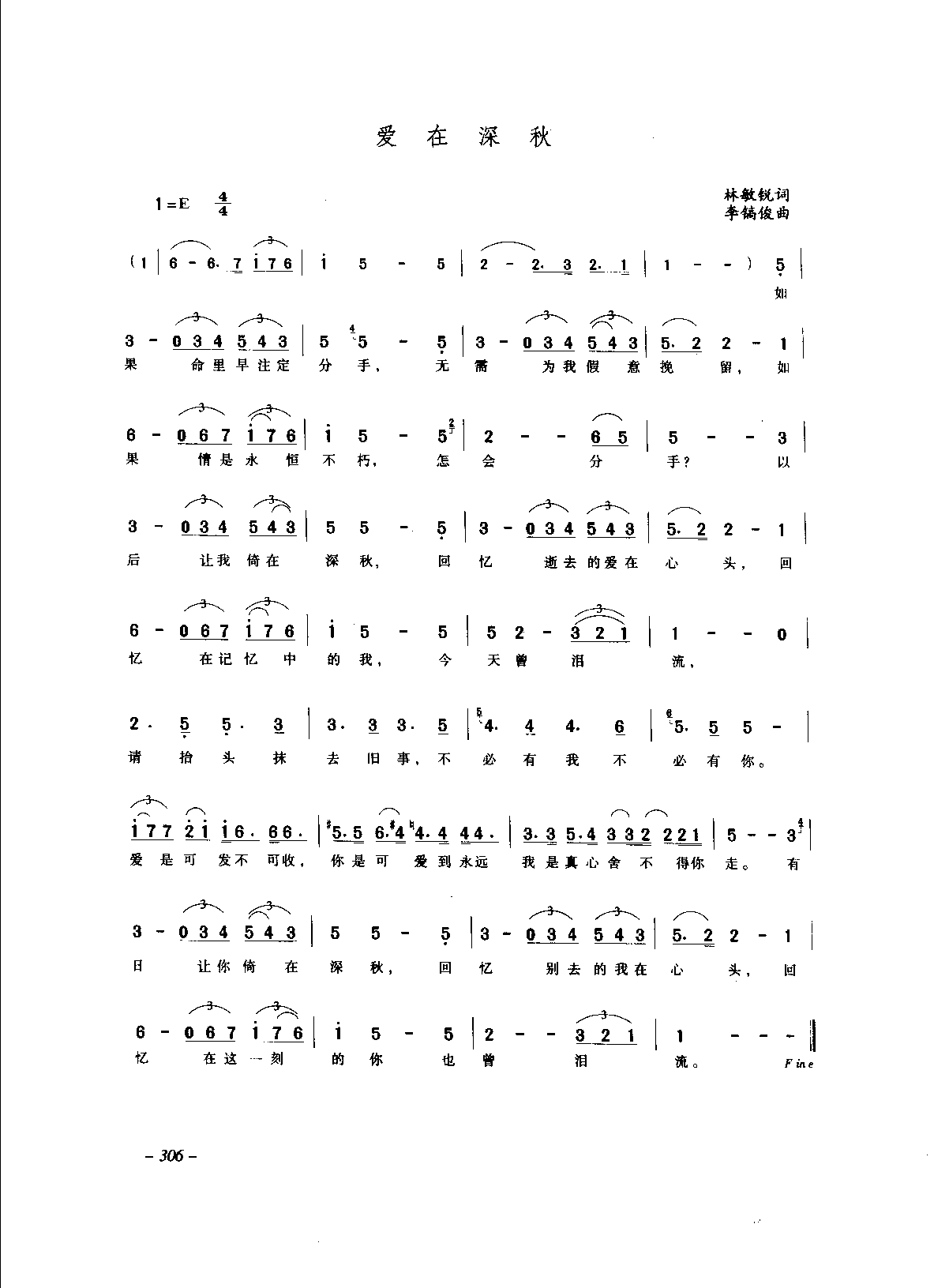 1736212519423681.png 中国通俗歌曲_页面_326.png