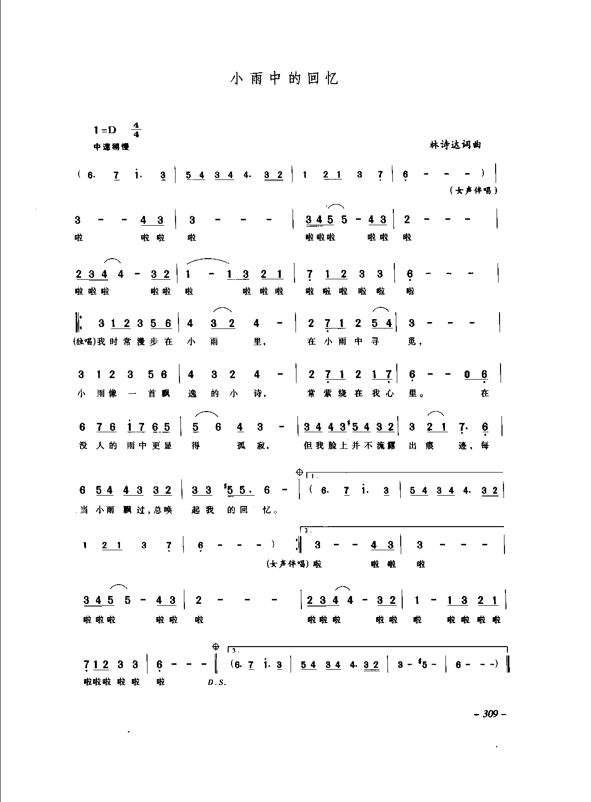 1736212565418632.png 中国通俗歌曲_页面_329.png