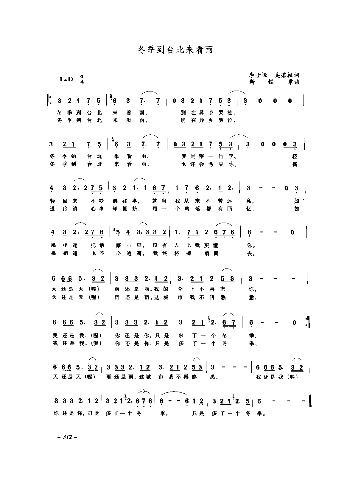 1736212626297802.png 中国通俗歌曲_页面_332.png