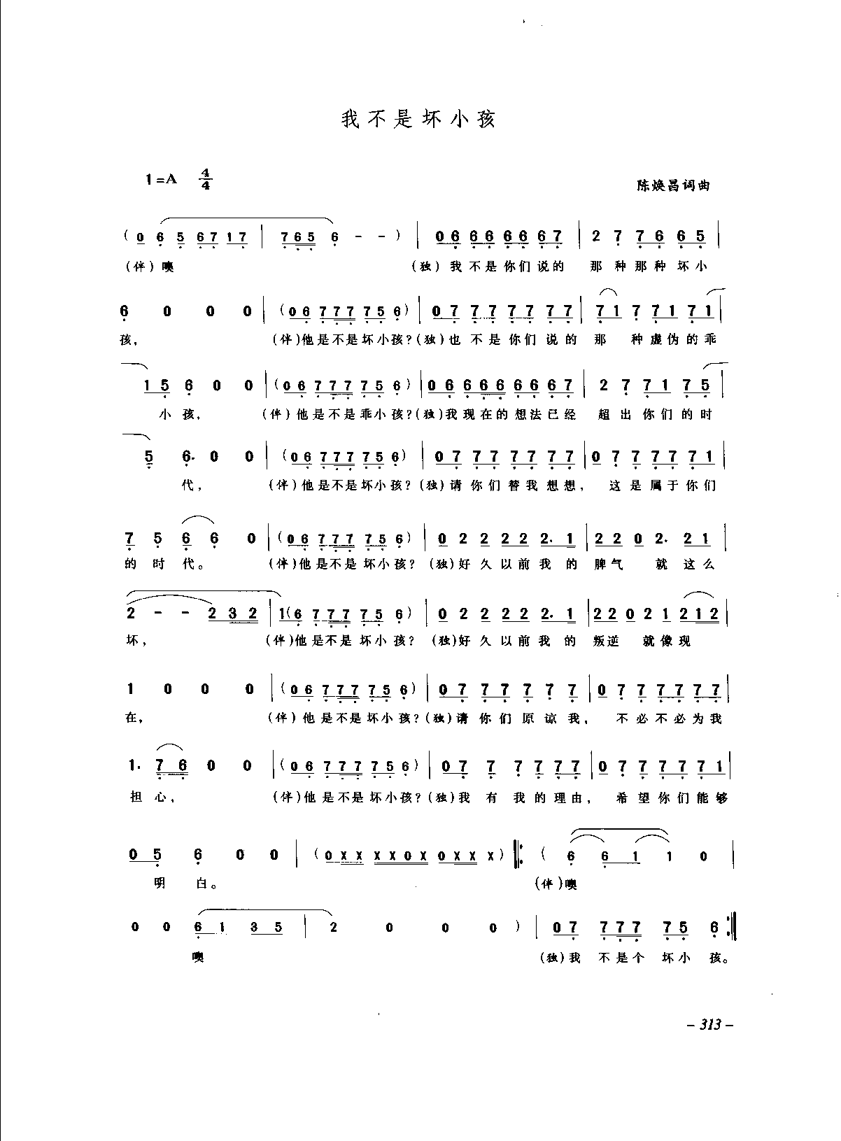 1736212646481741.png 中国通俗歌曲_页面_333.png