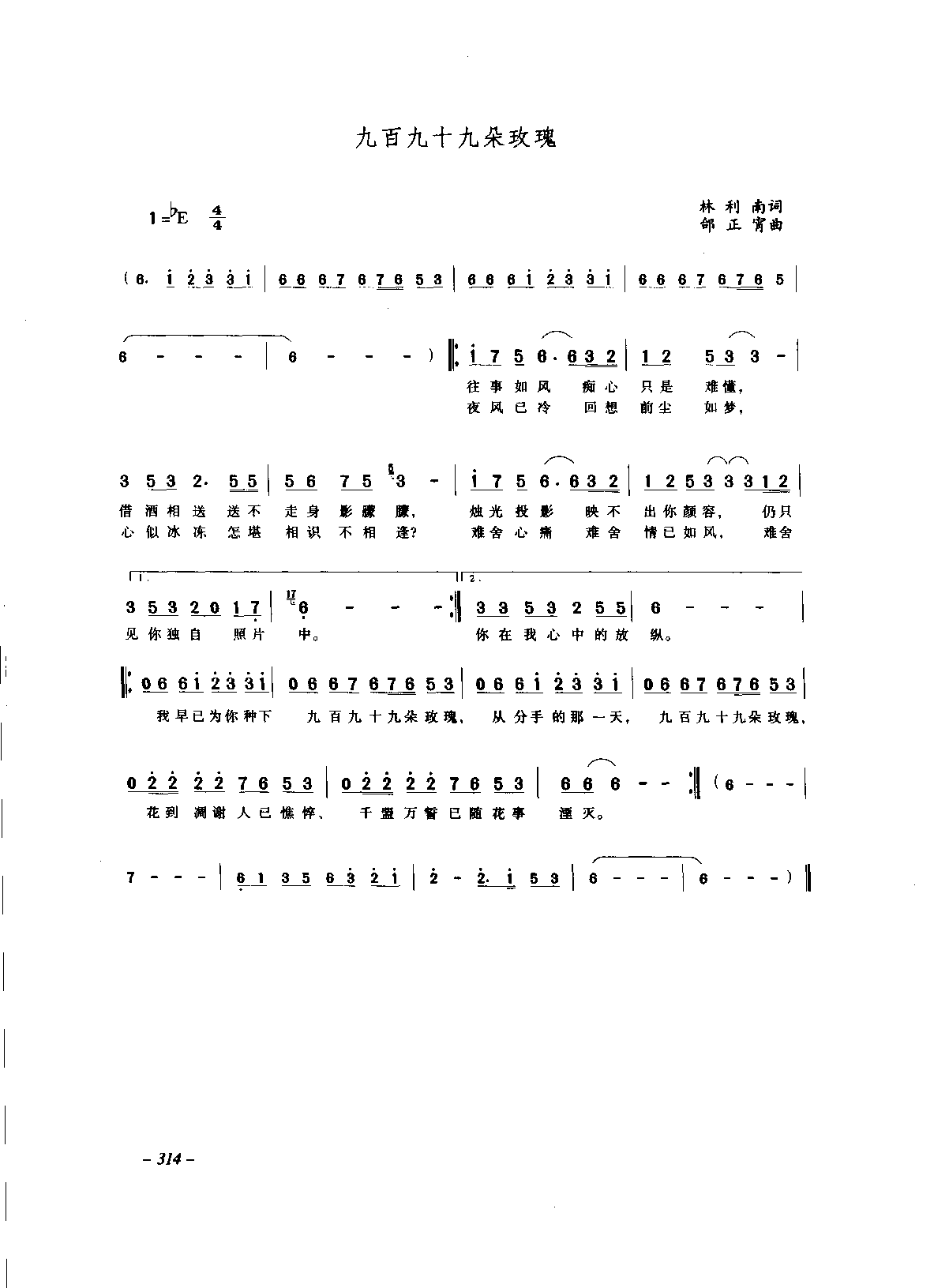 1736212666618573.png 中国通俗歌曲_页面_334.png