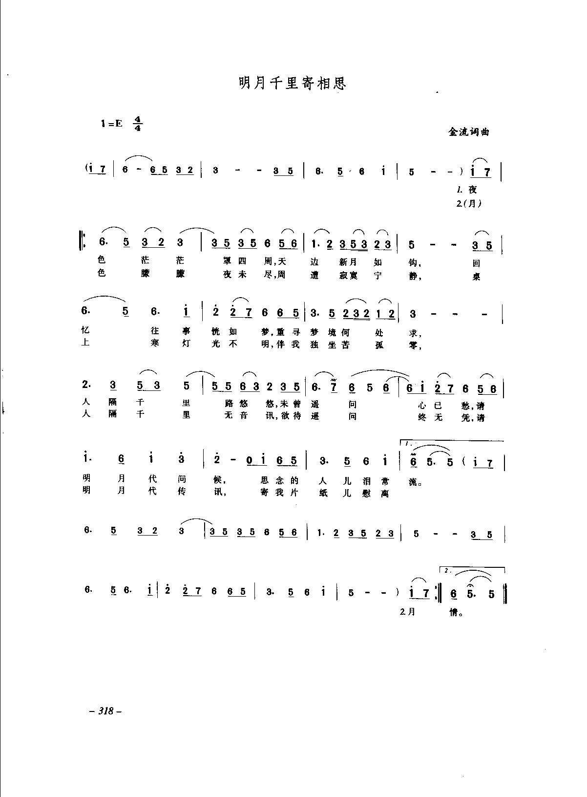 1736212747404365.png 中国通俗歌曲_页面_338.png