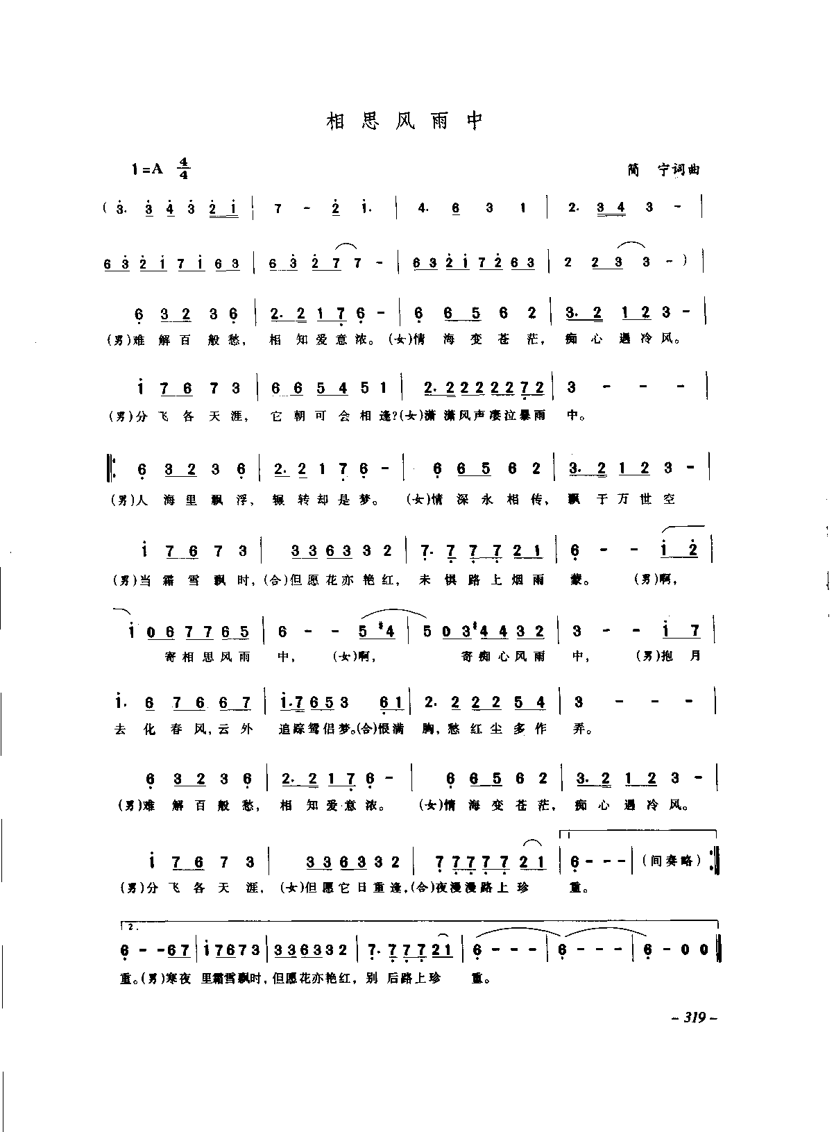 1736214550212115.png 中国通俗歌曲_页面_339.png