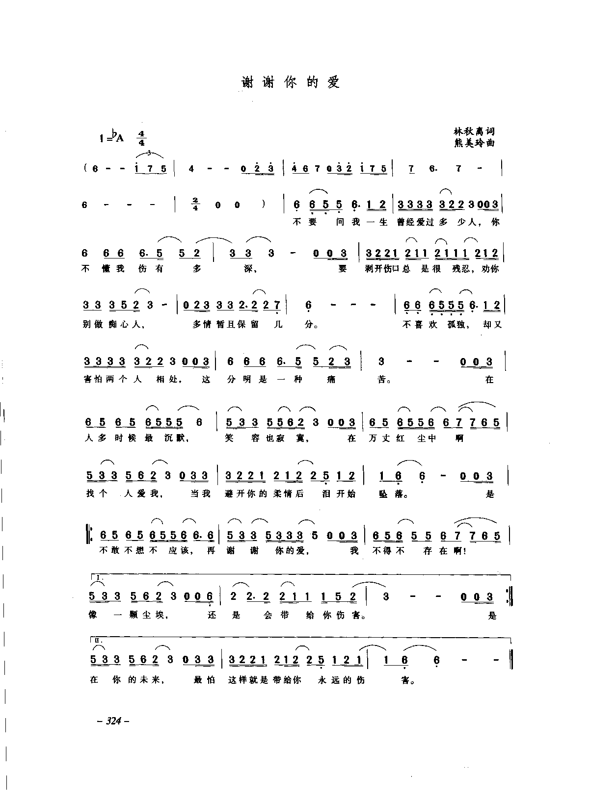 1736214687124275.png 中国通俗歌曲_页面_344.png