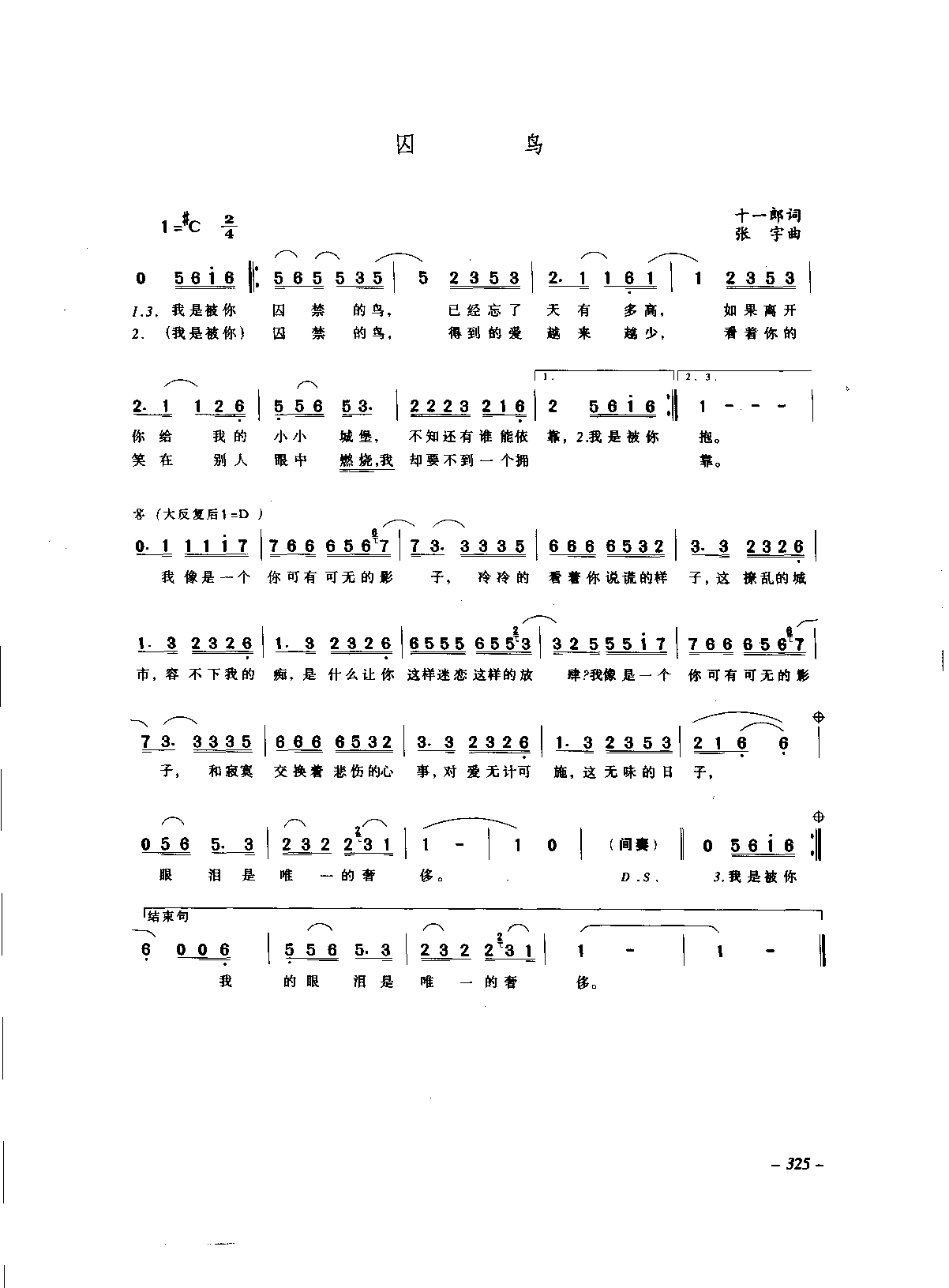 1736214712943162.png 中国通俗歌曲_页面_345.png