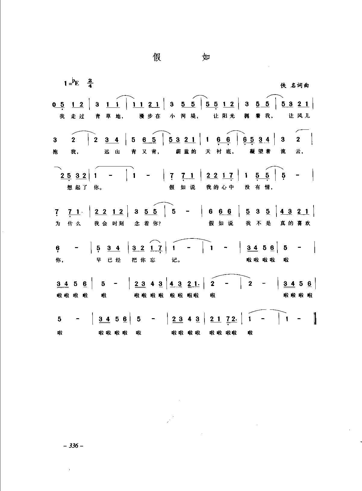 1736215088548068.png 中国通俗歌曲_页面_356.png